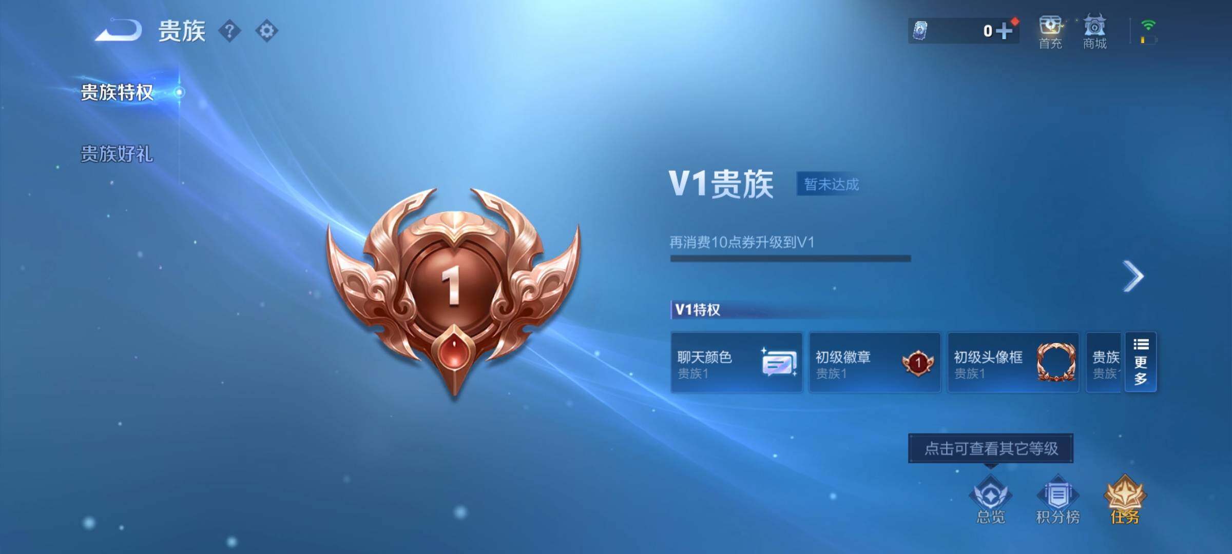 WZCMY4188496王者荣耀账号详情图9