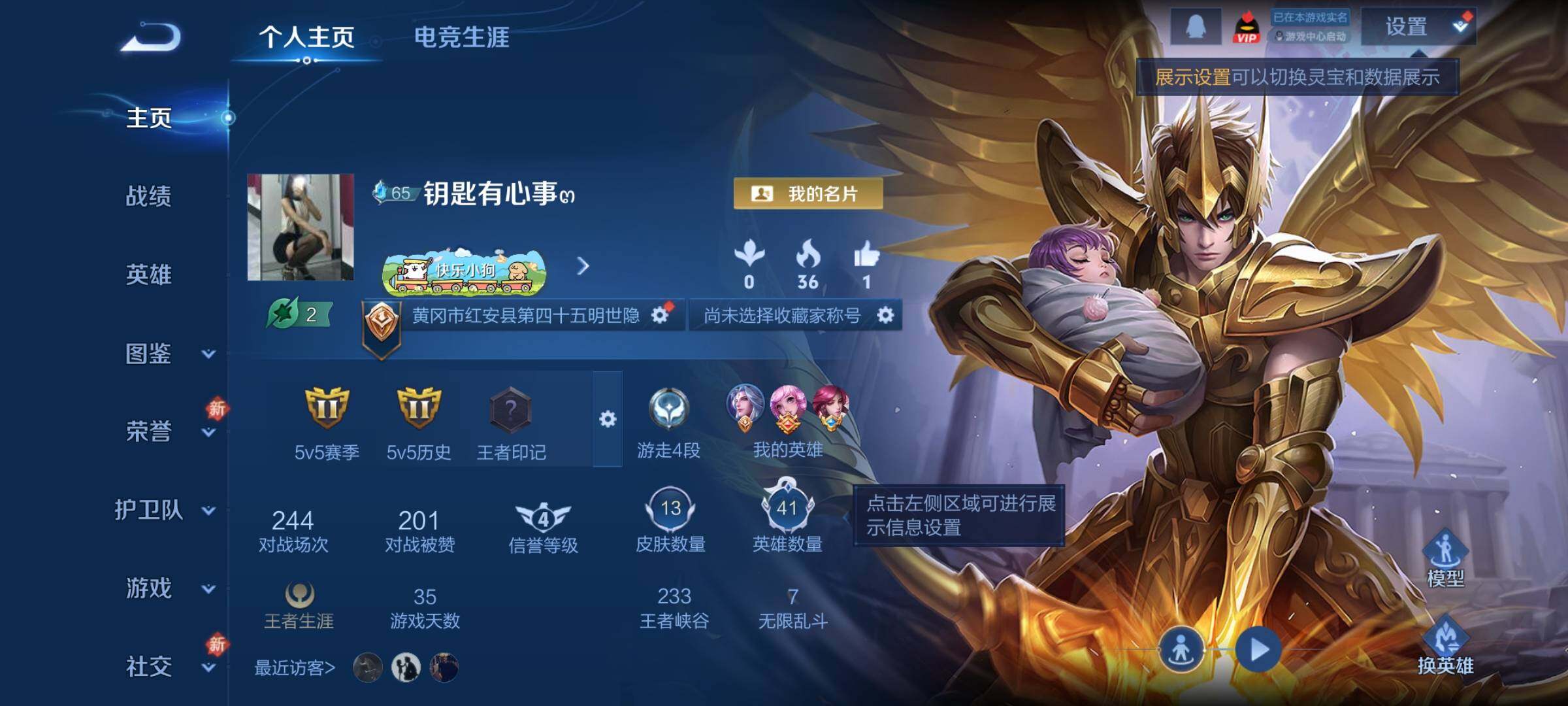 WZCMY4188496王者荣耀账号详情图2