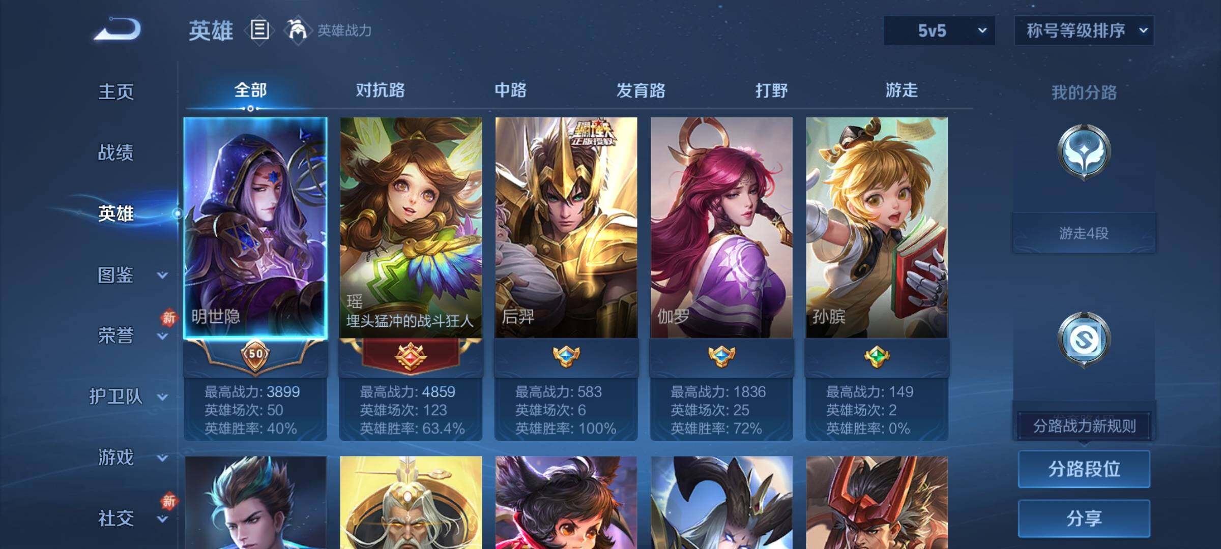 WZCMY4188496王者荣耀账号详情图3