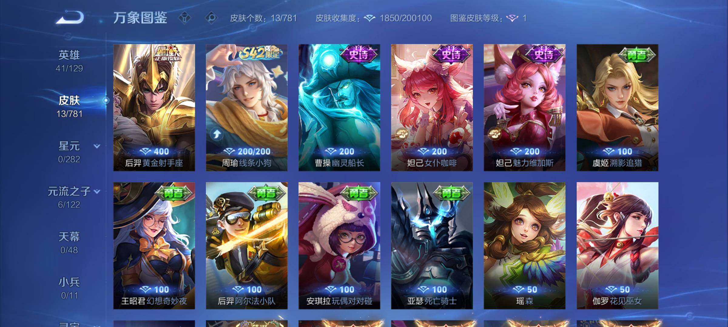 WZCMY4188496王者荣耀账号详情图6