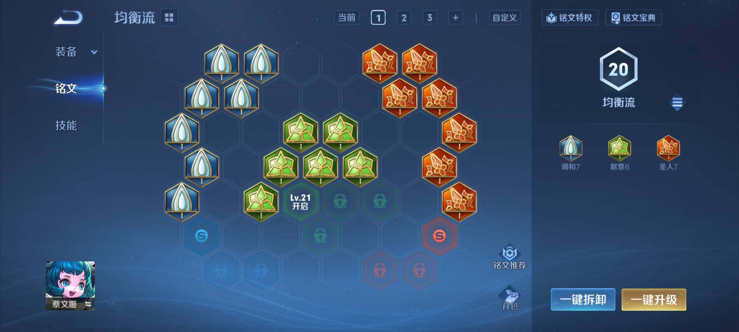 WZCMY4188496王者荣耀账号详情图8