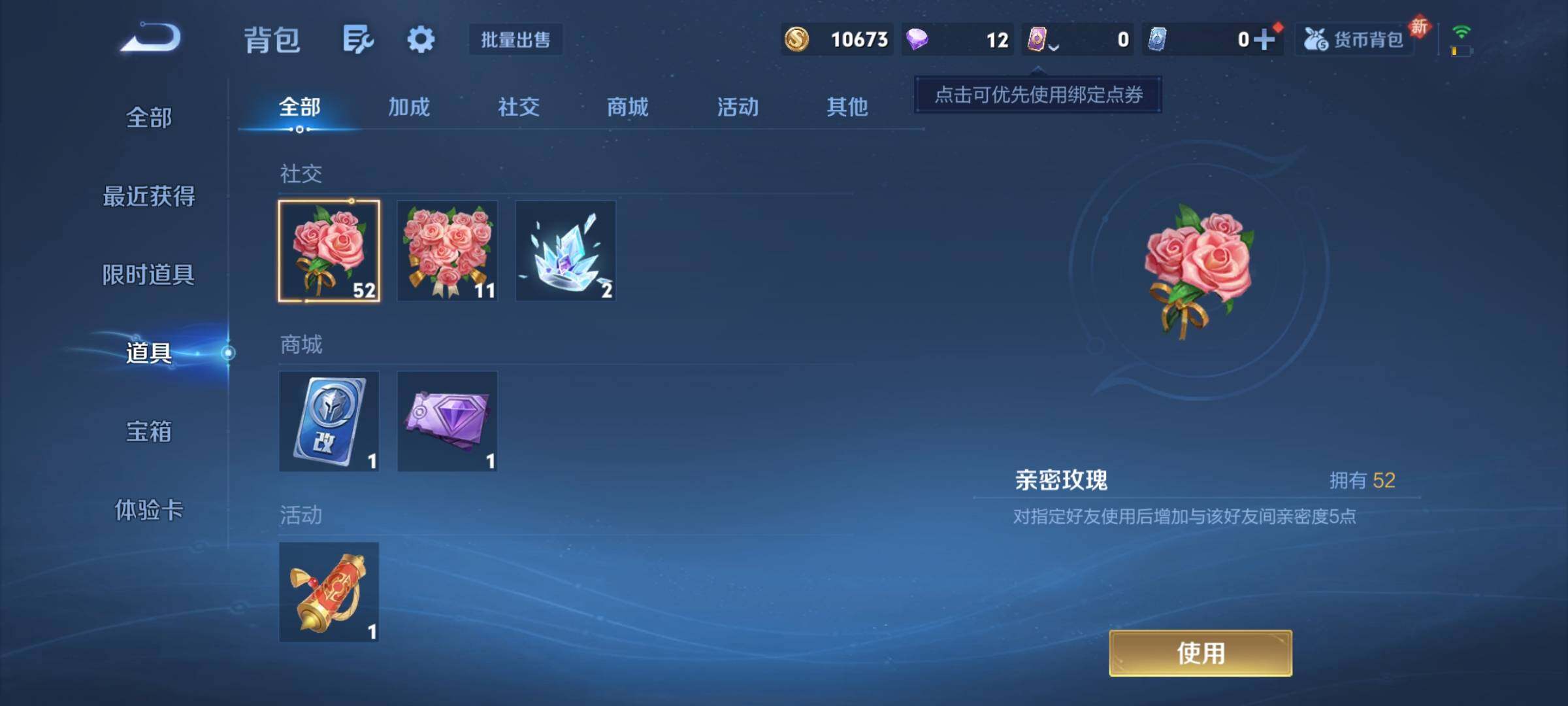 WZCMY4188496王者荣耀账号详情图7