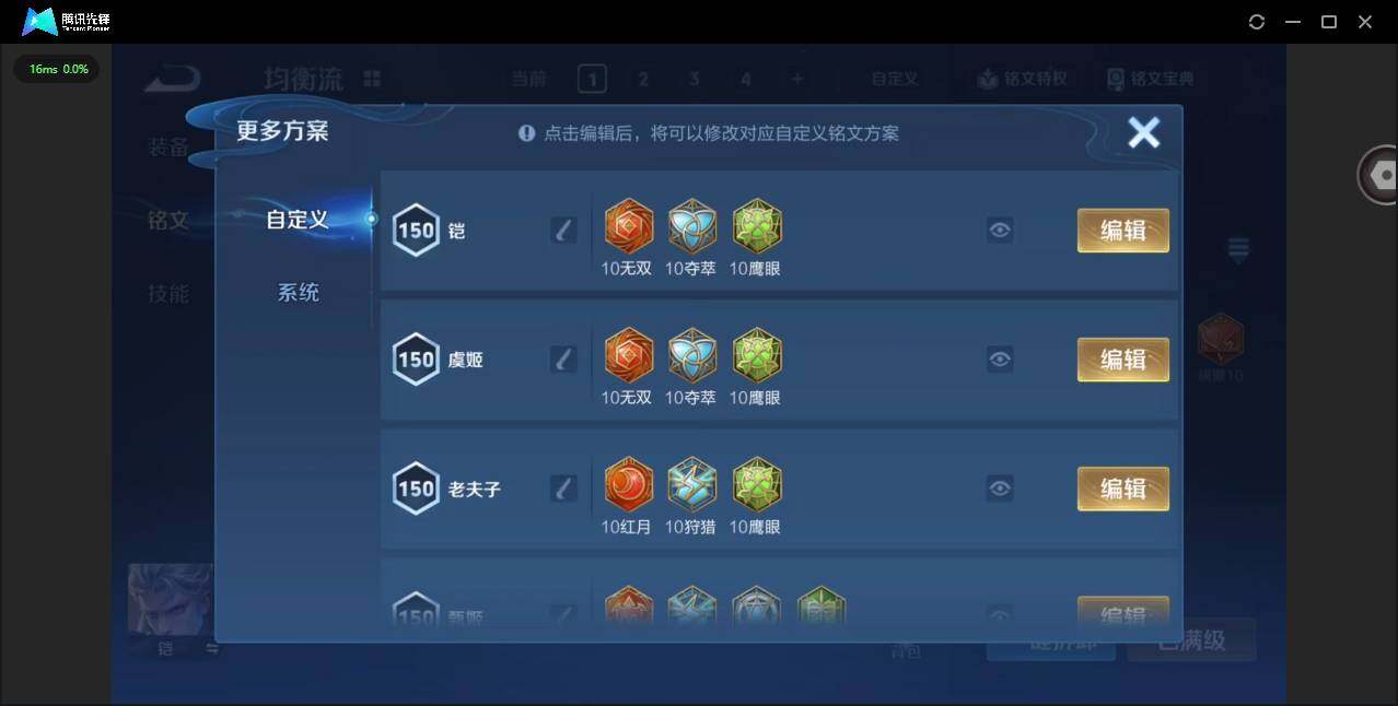 WZQM4189088王者荣耀账号详情图14 WZQM4189088王者荣耀账号详情图14