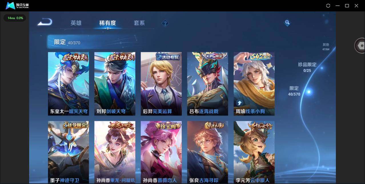 WZQM4189088王者荣耀账号详情图9 WZQM4189088王者荣耀账号详情图9