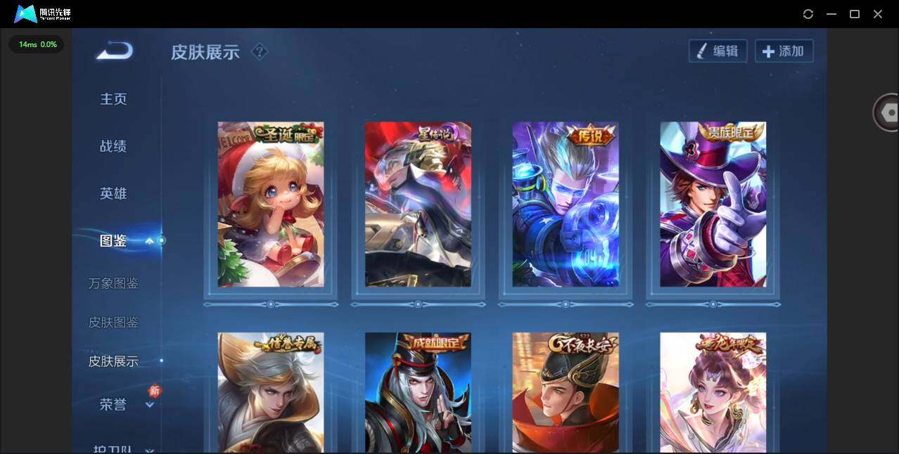 WZQM4189088王者荣耀账号详情图6 WZQM4189088王者荣耀账号详情图6