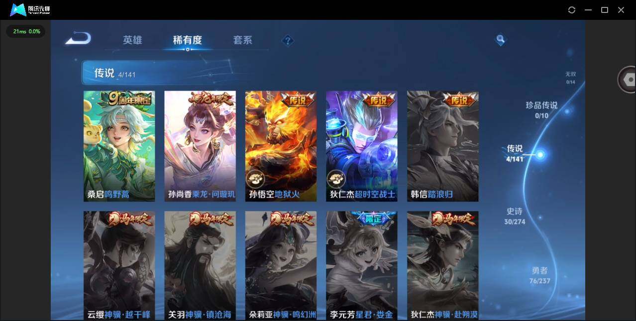 WZQM4189088王者荣耀账号详情图8 WZQM4189088王者荣耀账号详情图8