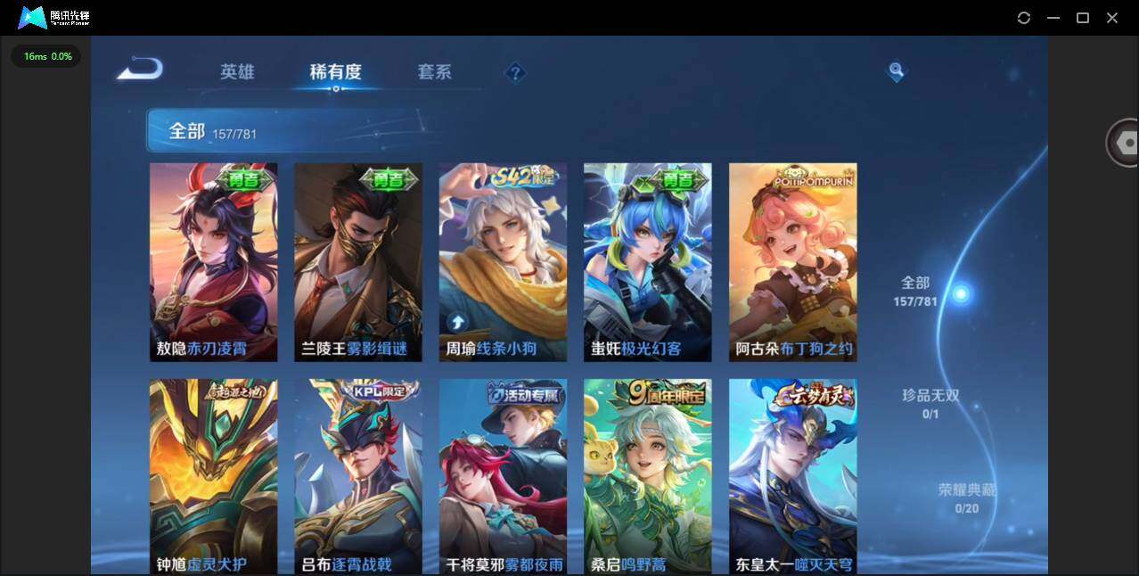 WZQM4189088王者荣耀账号详情图10 WZQM4189088王者荣耀账号详情图10