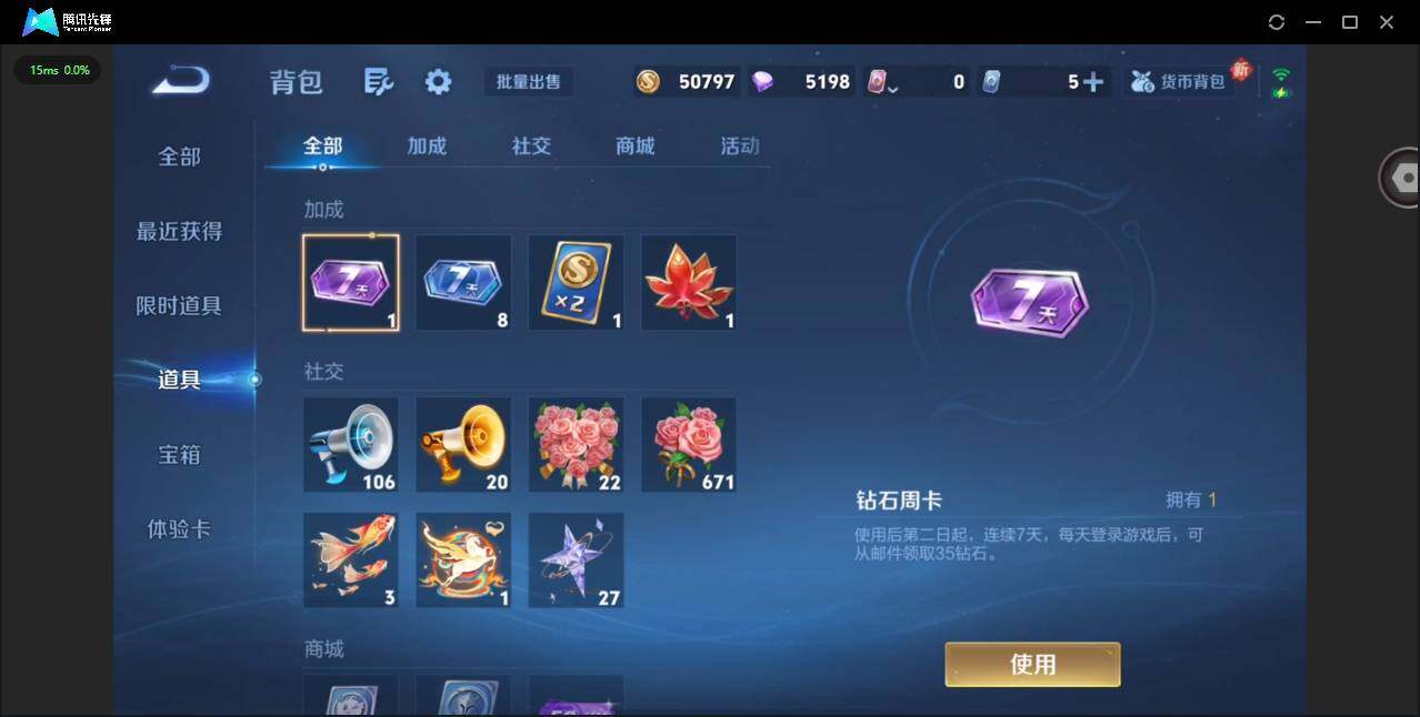 WZQM4189088王者荣耀账号详情图15 WZQM4189088王者荣耀账号详情图15