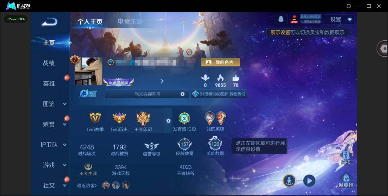 王者荣耀账号安卓QQ126英雄-157皮肤-[]贵族等级: V7 英雄数: 126 皮肤数: 157 传说皮: 地狱火,超时空战士-狄仁杰,乘龙·问璇玑 限定皮: 李小龙,奇迹圣诞,鸣野蒿,逐霄战戟