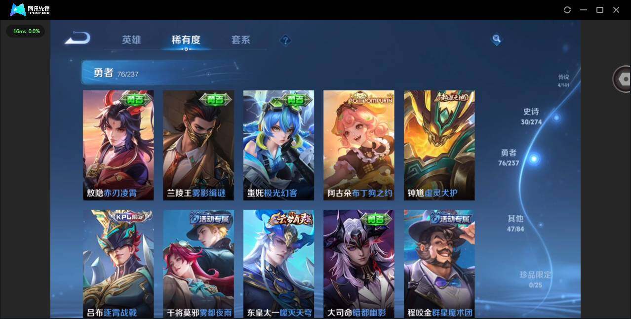 WZQM4189088王者荣耀账号详情图13 WZQM4189088王者荣耀账号详情图13