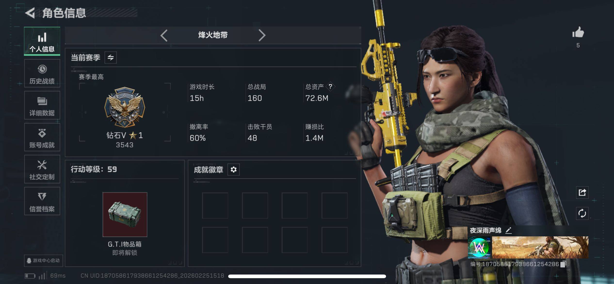 SJZCMW453665三角洲行动账号详情图2