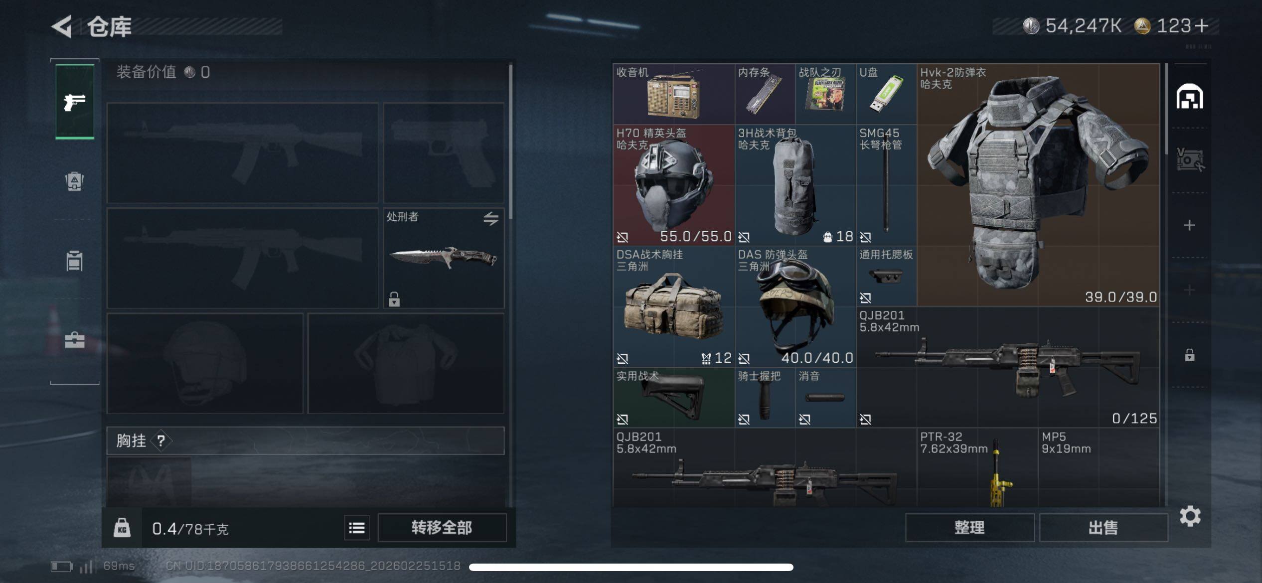 SJZCMW453665三角洲行动账号详情图3