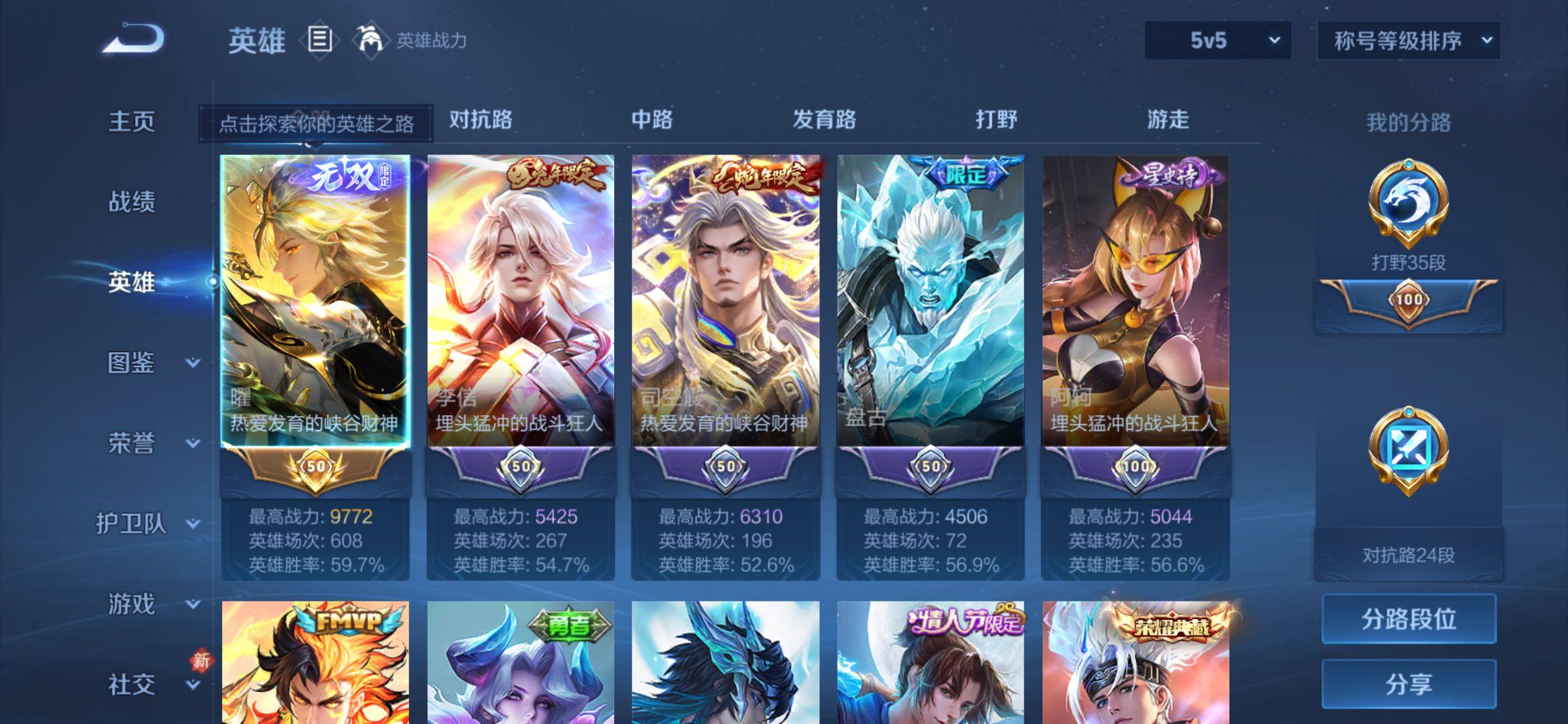 WZCMY4188504王者荣耀账号详情图4