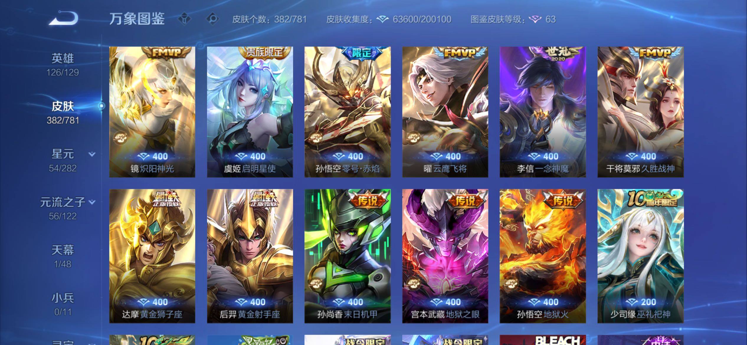 WZCMY4188504王者荣耀账号详情图10