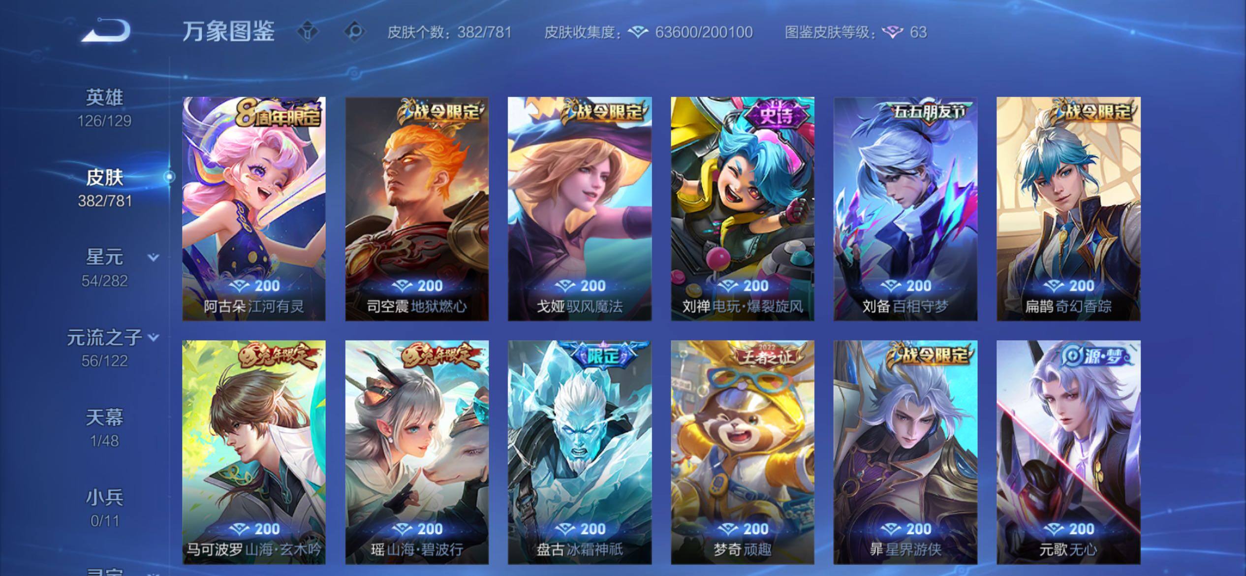 WZCMY4188504王者荣耀账号详情图11