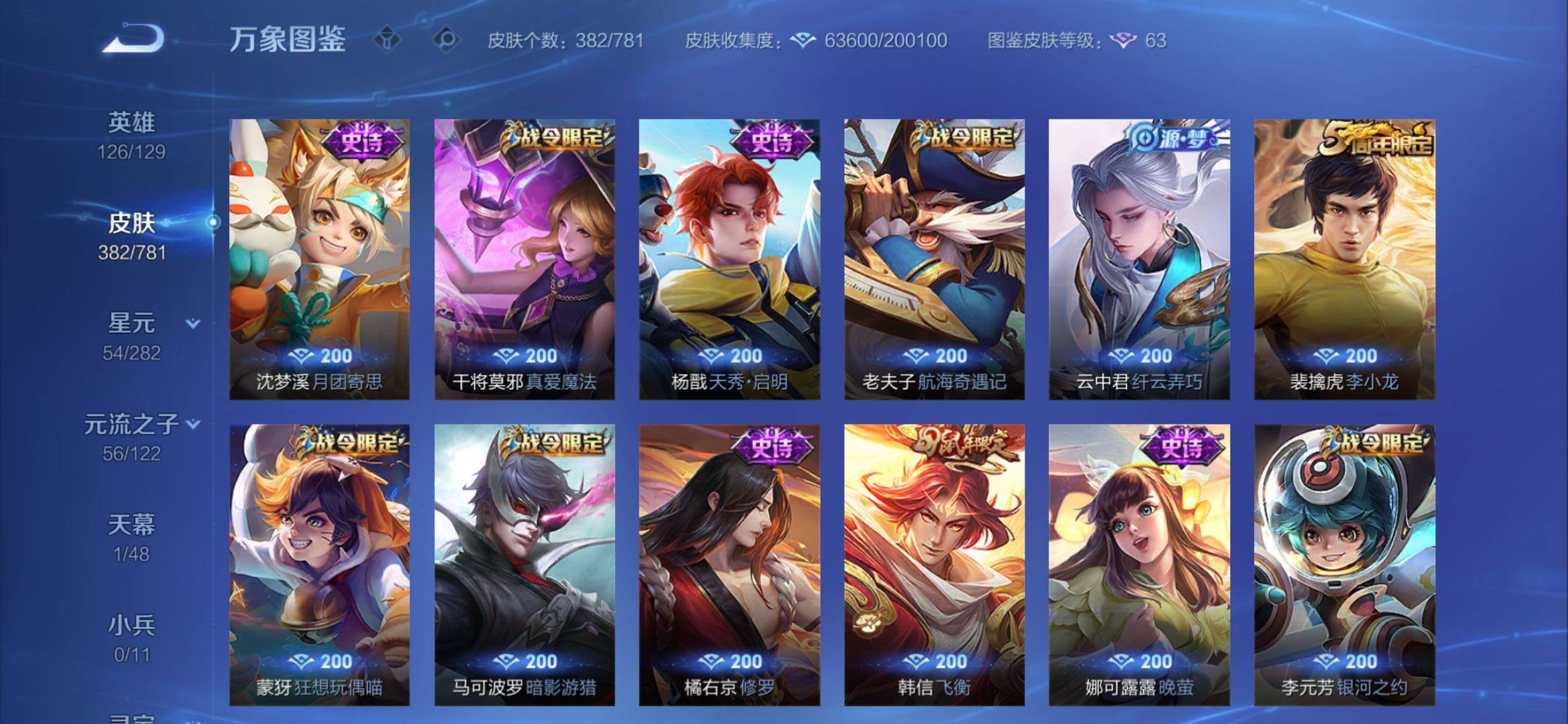 WZCMY4188504王者荣耀账号详情图12