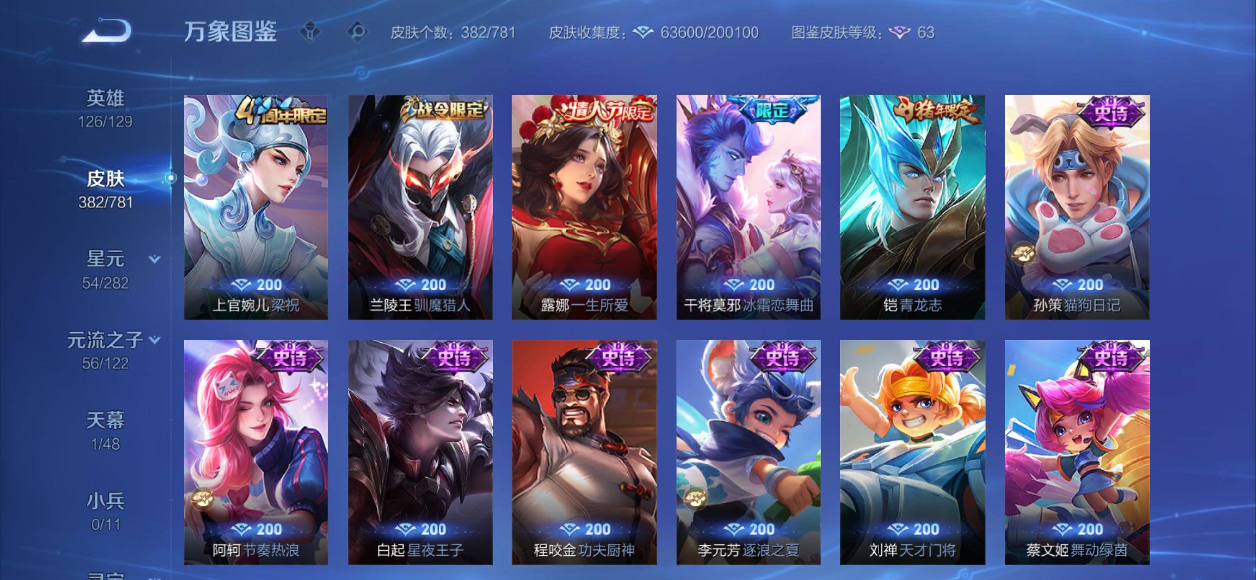 WZCMY4188504王者荣耀账号详情图13