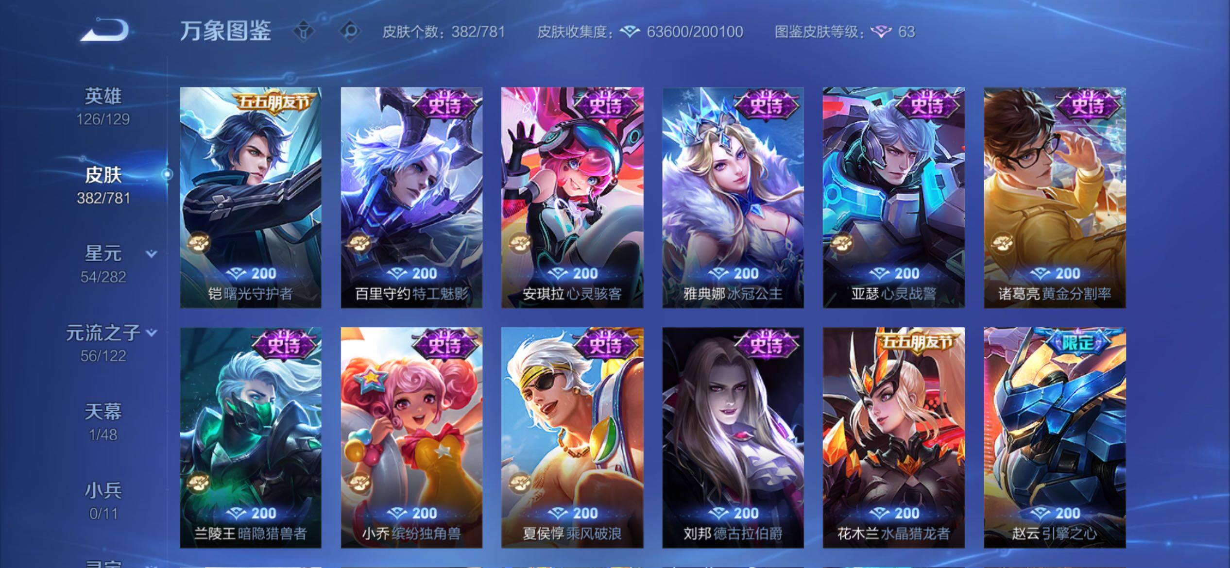 WZCMY4188504王者荣耀账号详情图14