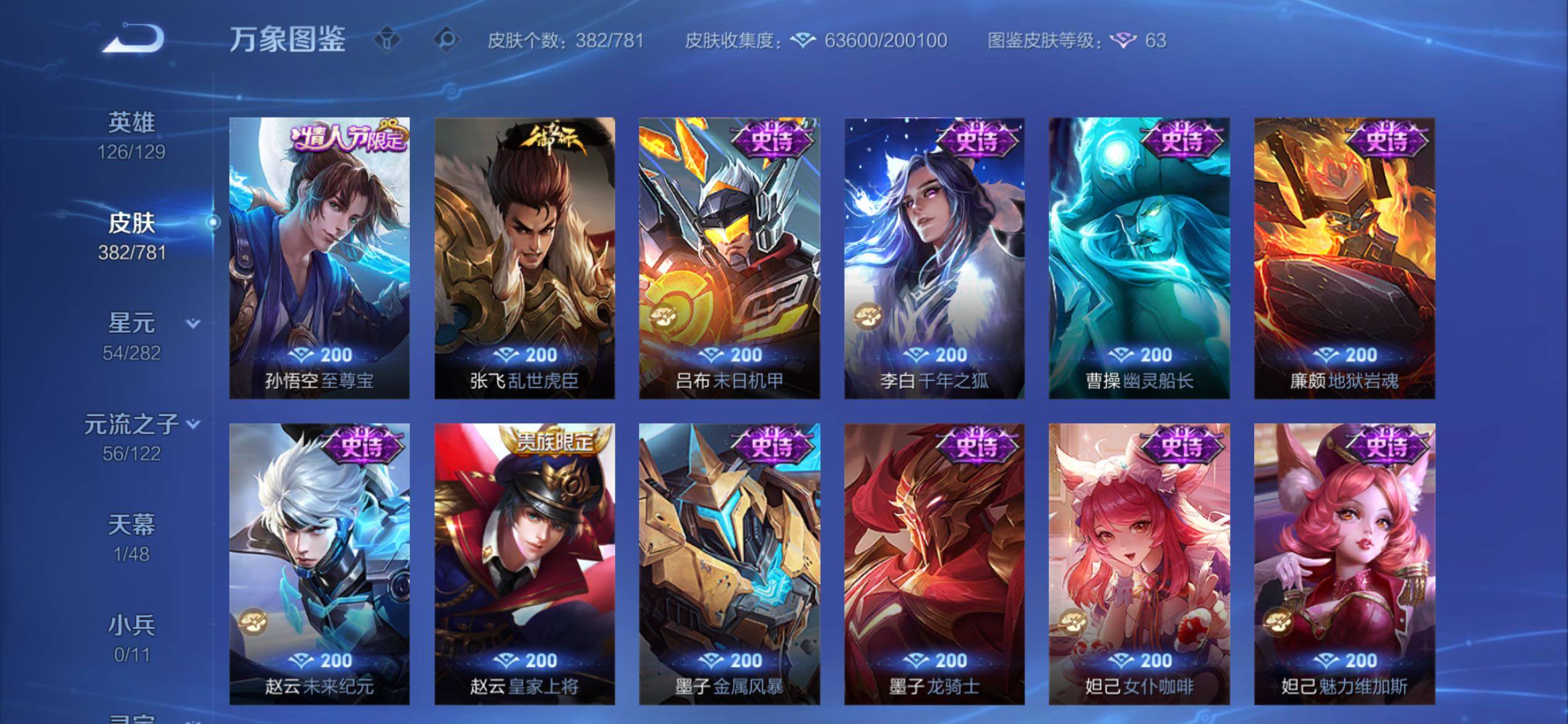 WZCMY4188504王者荣耀账号详情图16