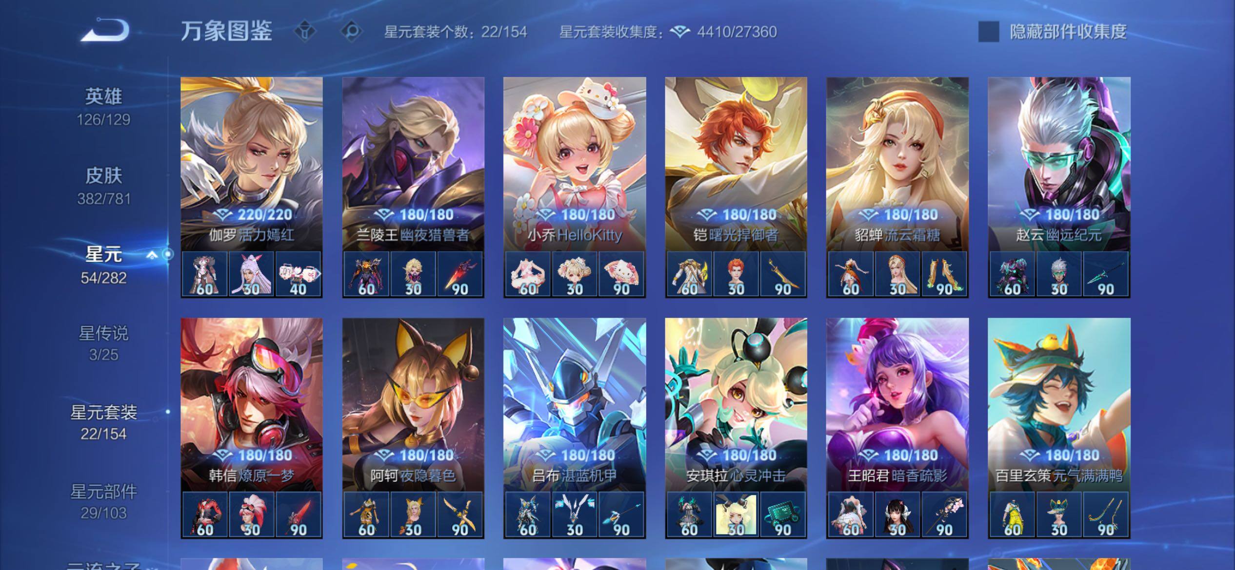 WZCMY4188504王者荣耀账号详情图17