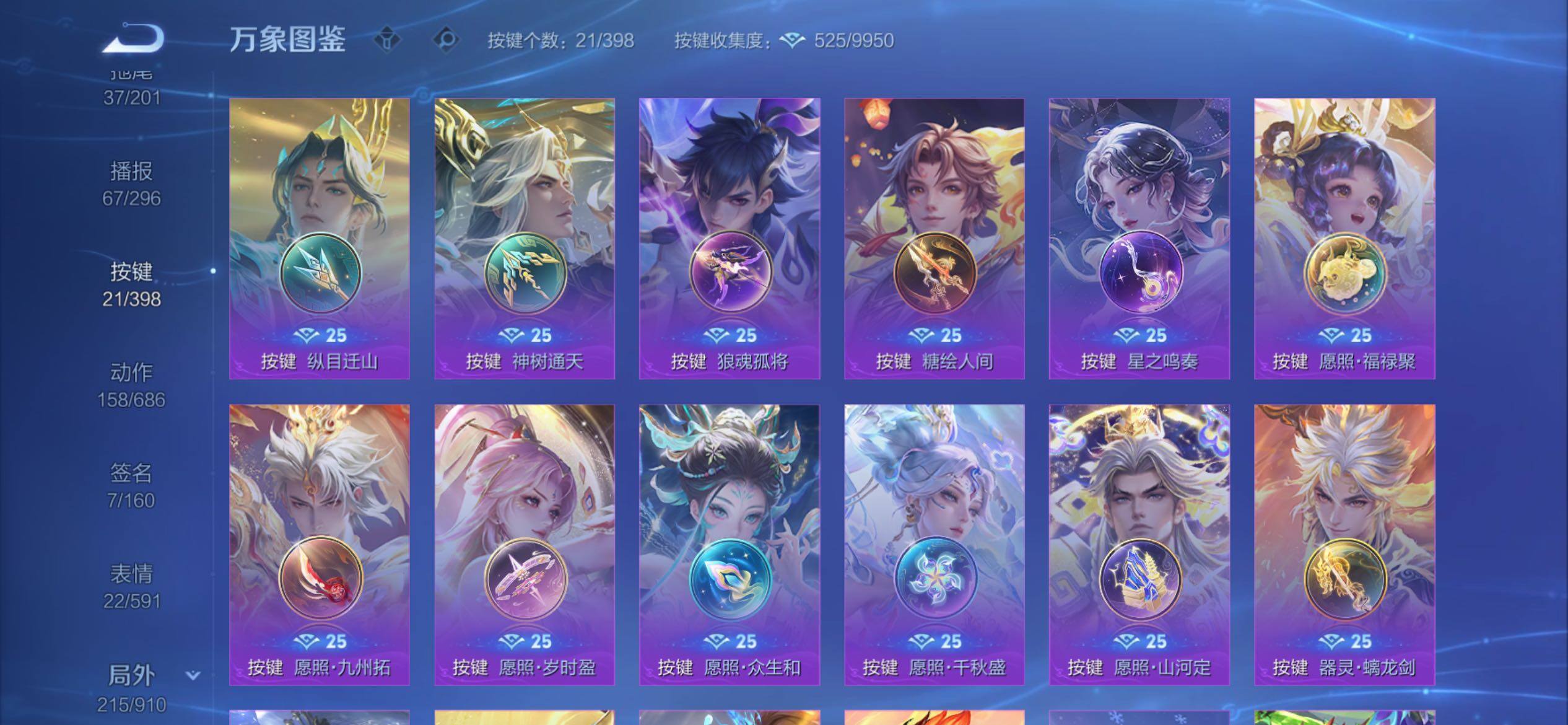 WZCMY4188504王者荣耀账号详情图15