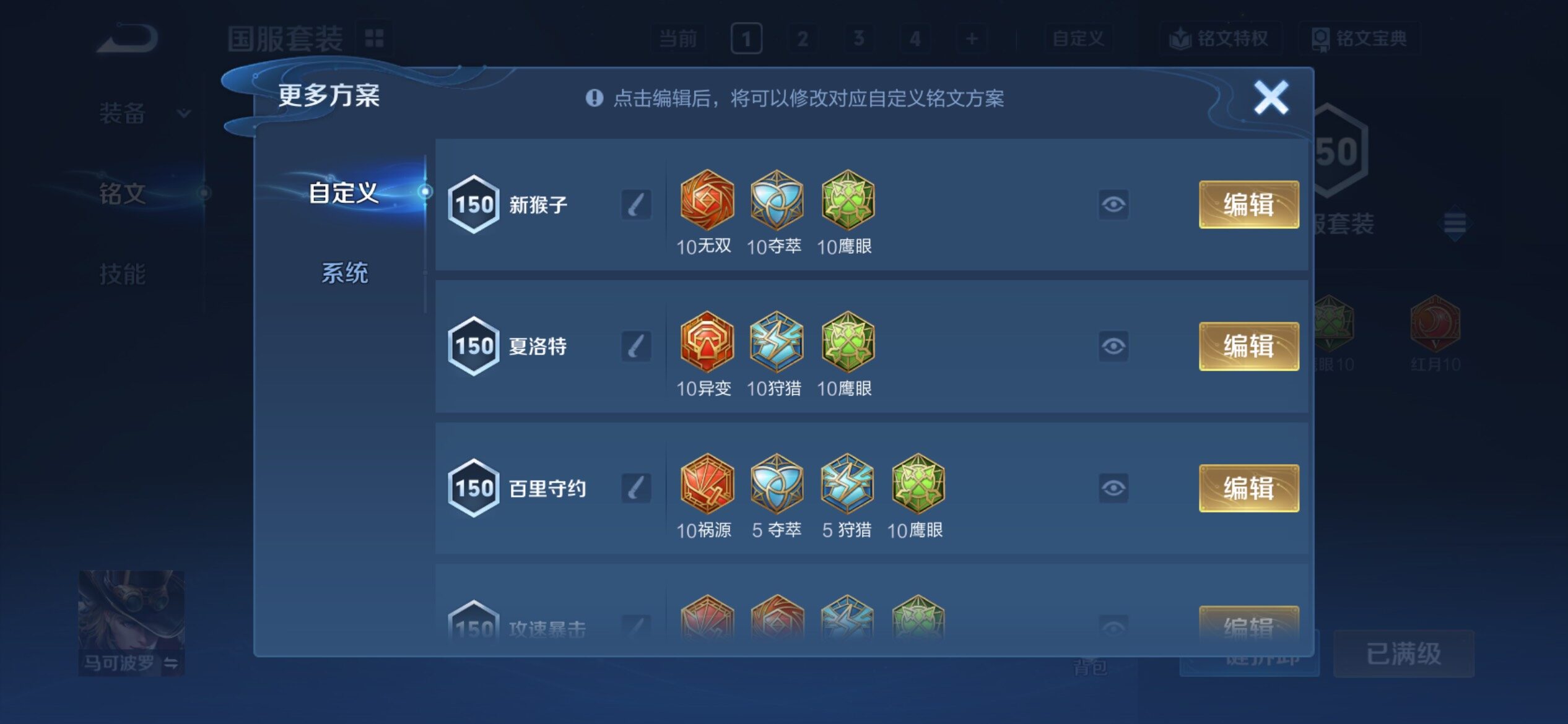 WZCMY4188504王者荣耀账号详情图20