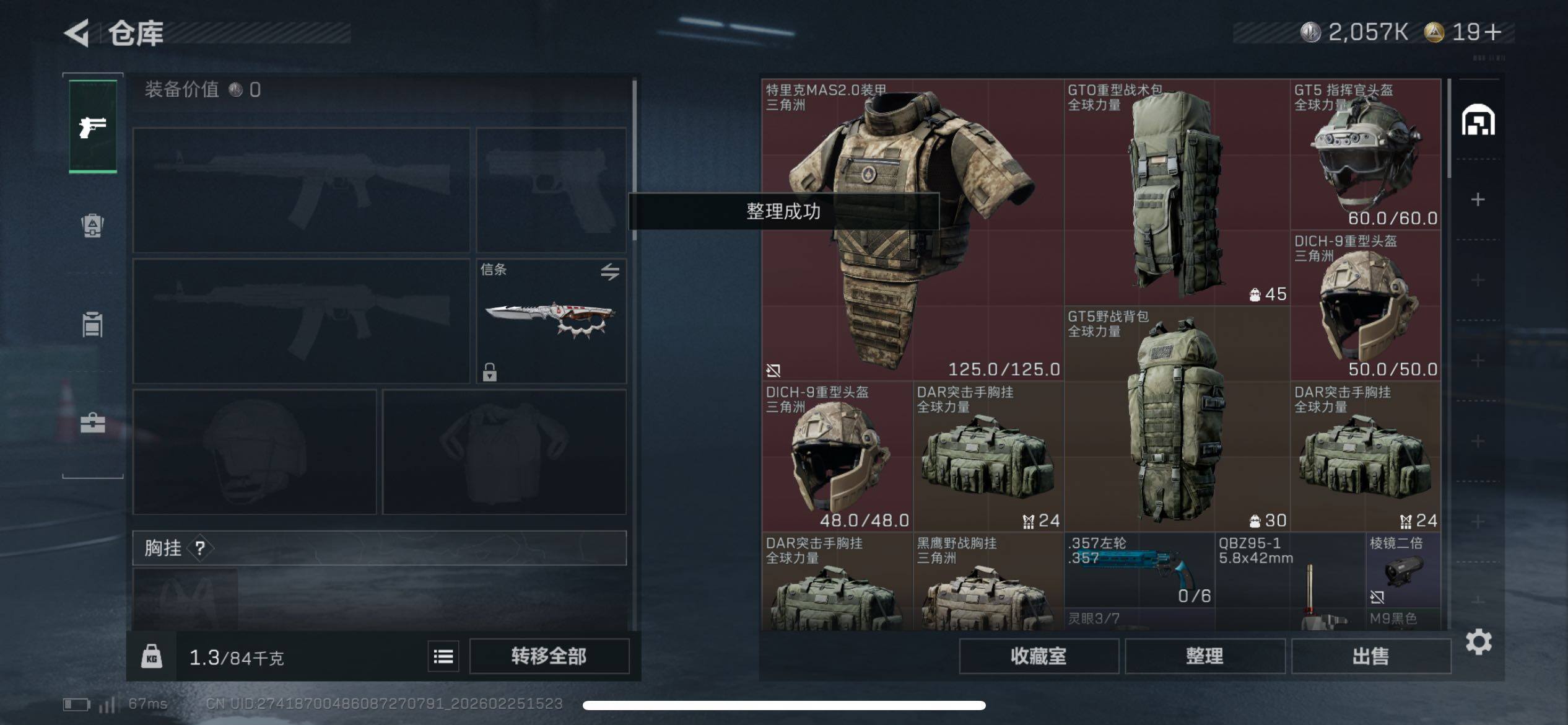 SJZCMW453665三角洲行动账号详情图4