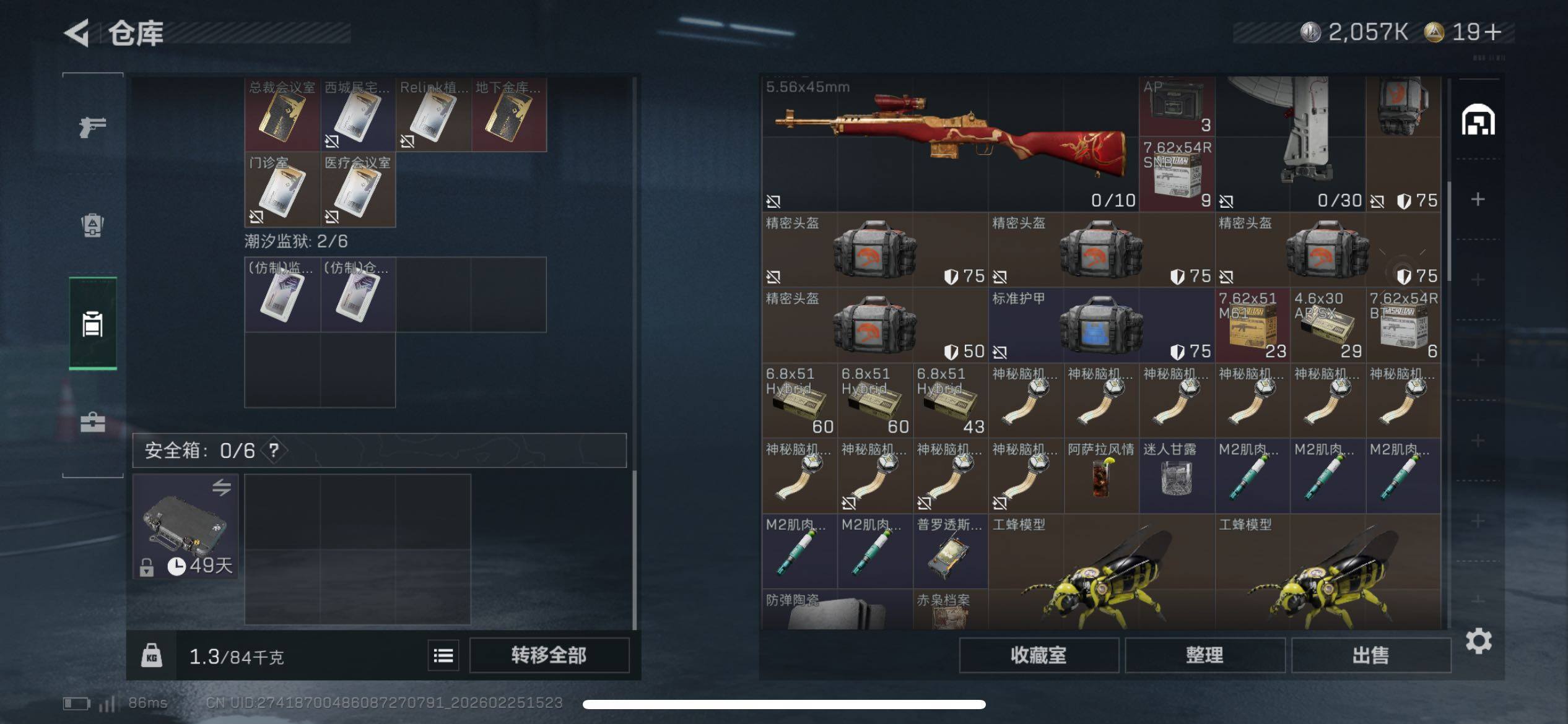 SJZCMW453665三角洲行动账号详情图9