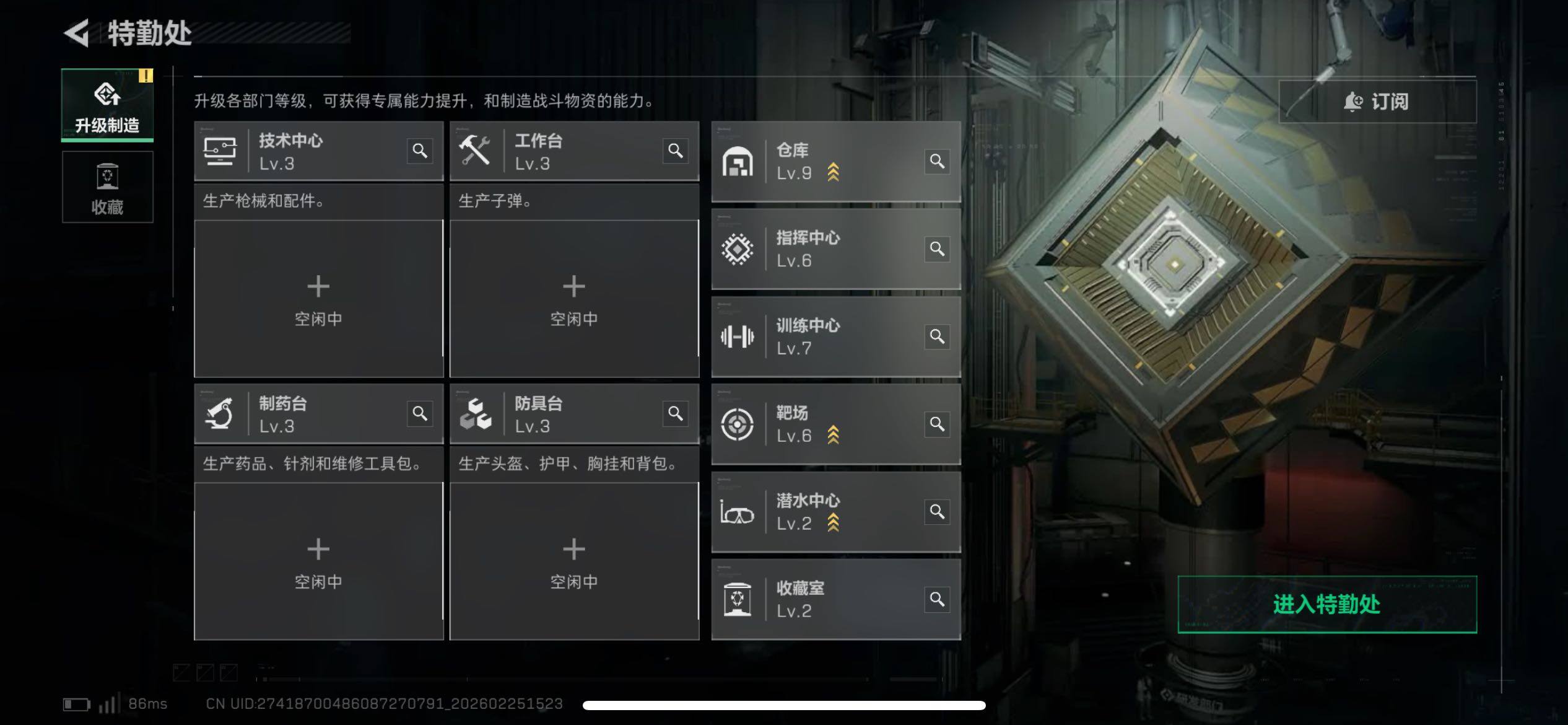 SJZCMW453665三角洲行动账号详情图10