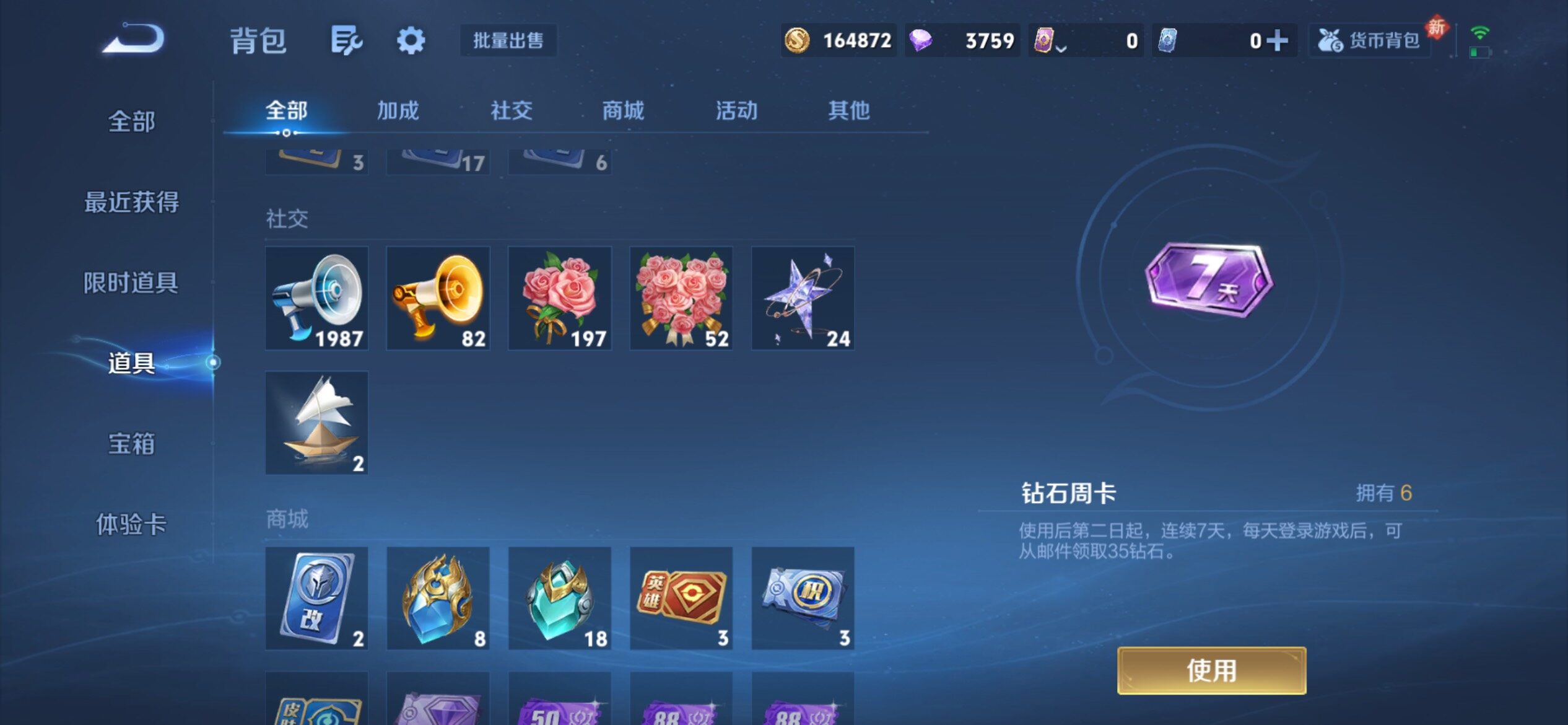 WZCMY4188504王者荣耀账号详情图19