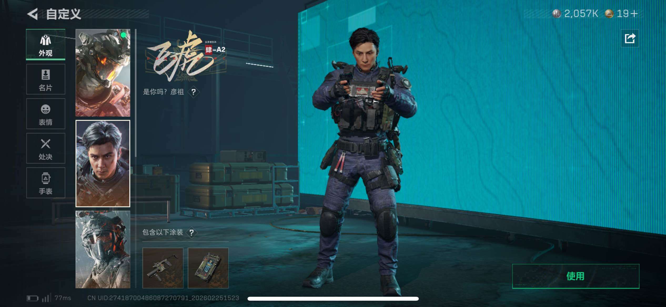 SJZCMW453665三角洲行动账号详情图14