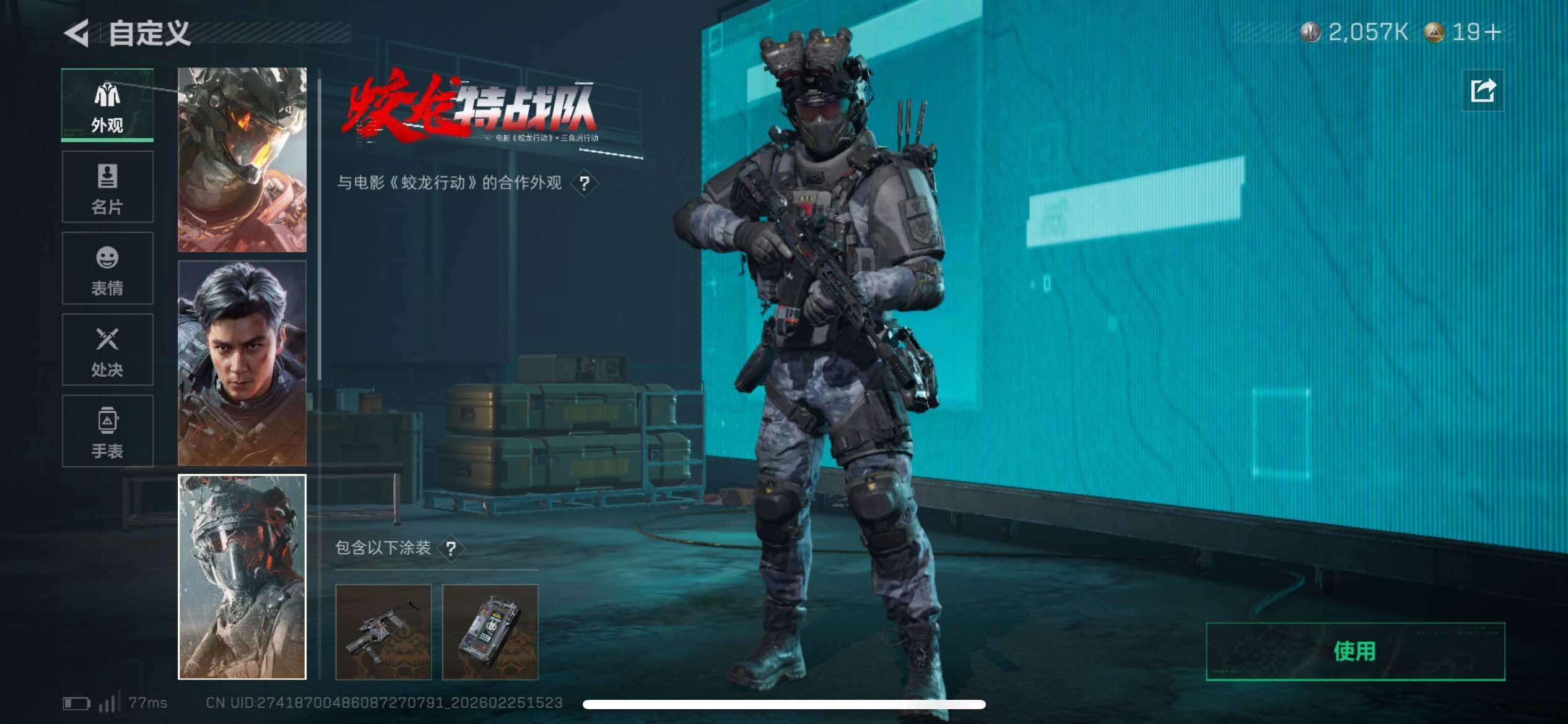 SJZCMW453665三角洲行动账号详情图15