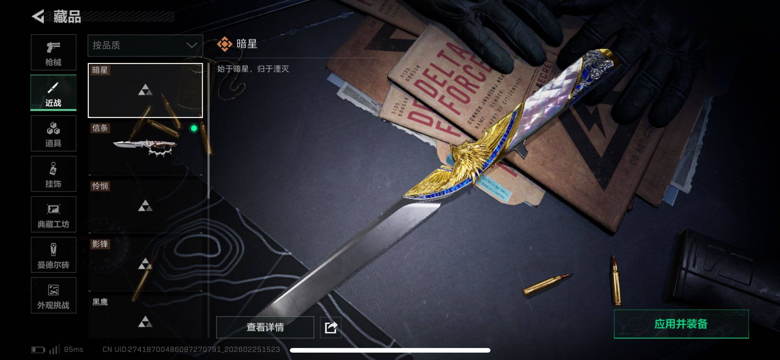 SJZCMW453665三角洲行动账号详情图16