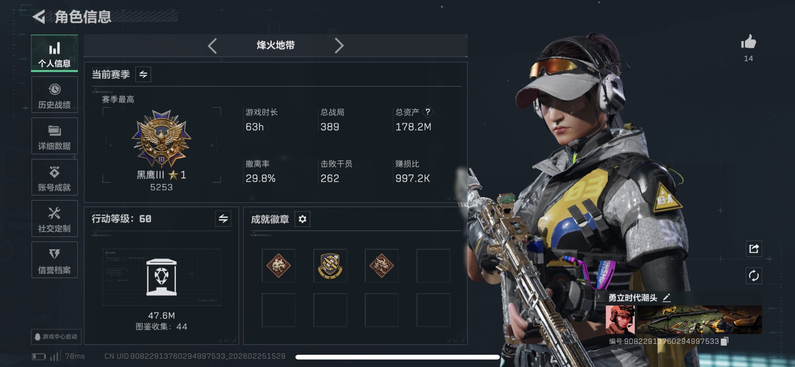 SJZCMW453666三角洲行动账号详情图2