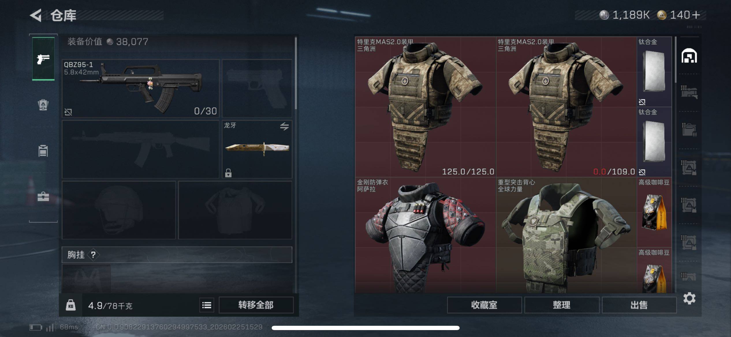 SJZCMW453666三角洲行动账号详情图3