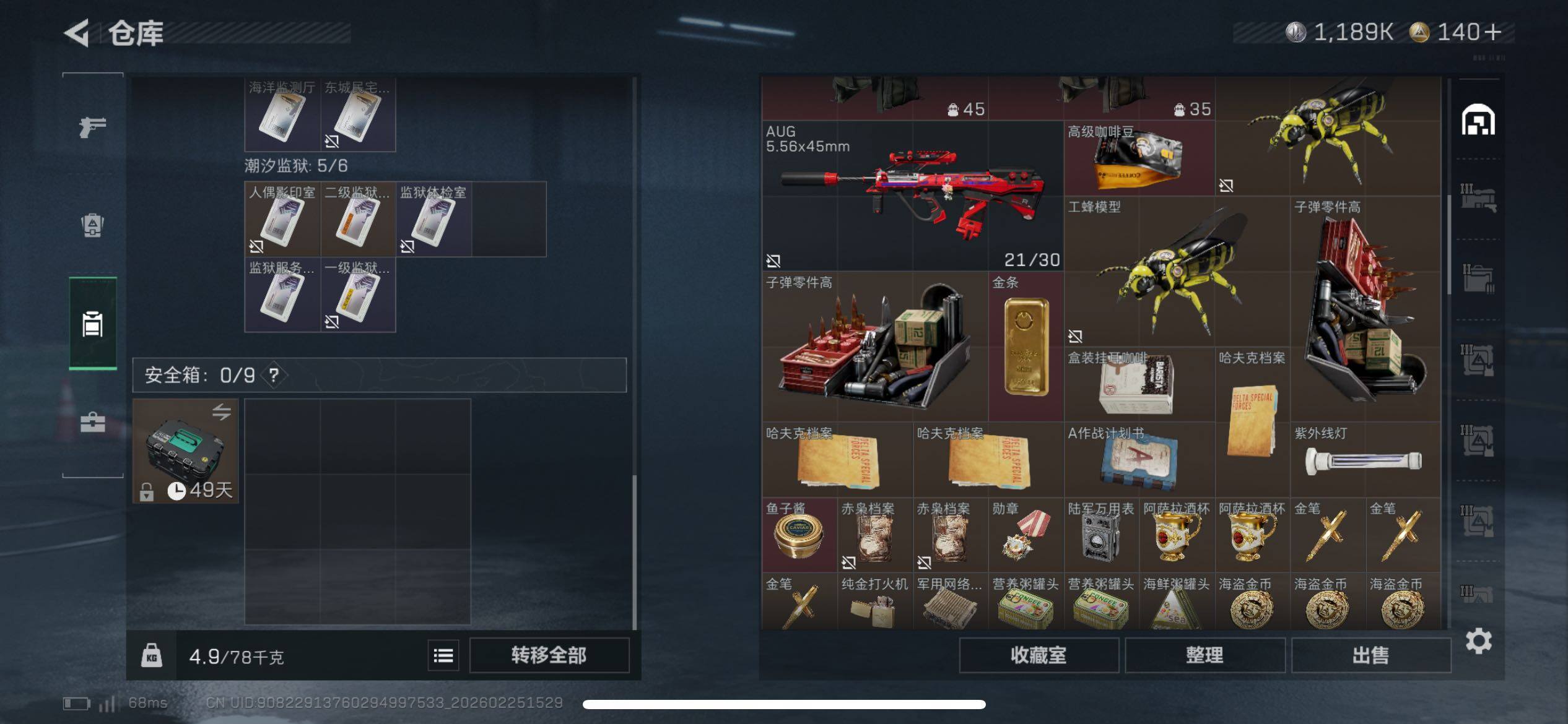 SJZCMW453666三角洲行动账号详情图4