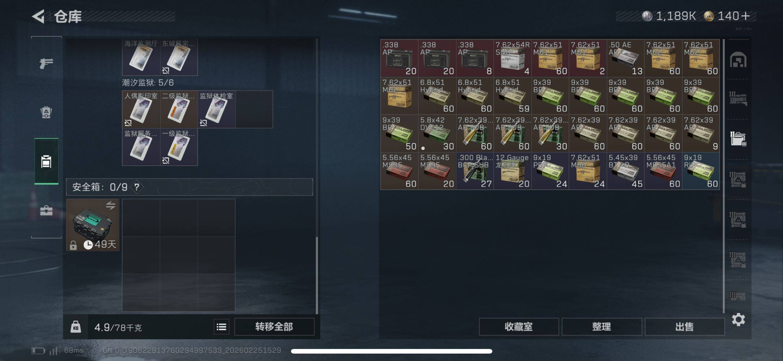 SJZCMW453666三角洲行动账号详情图7