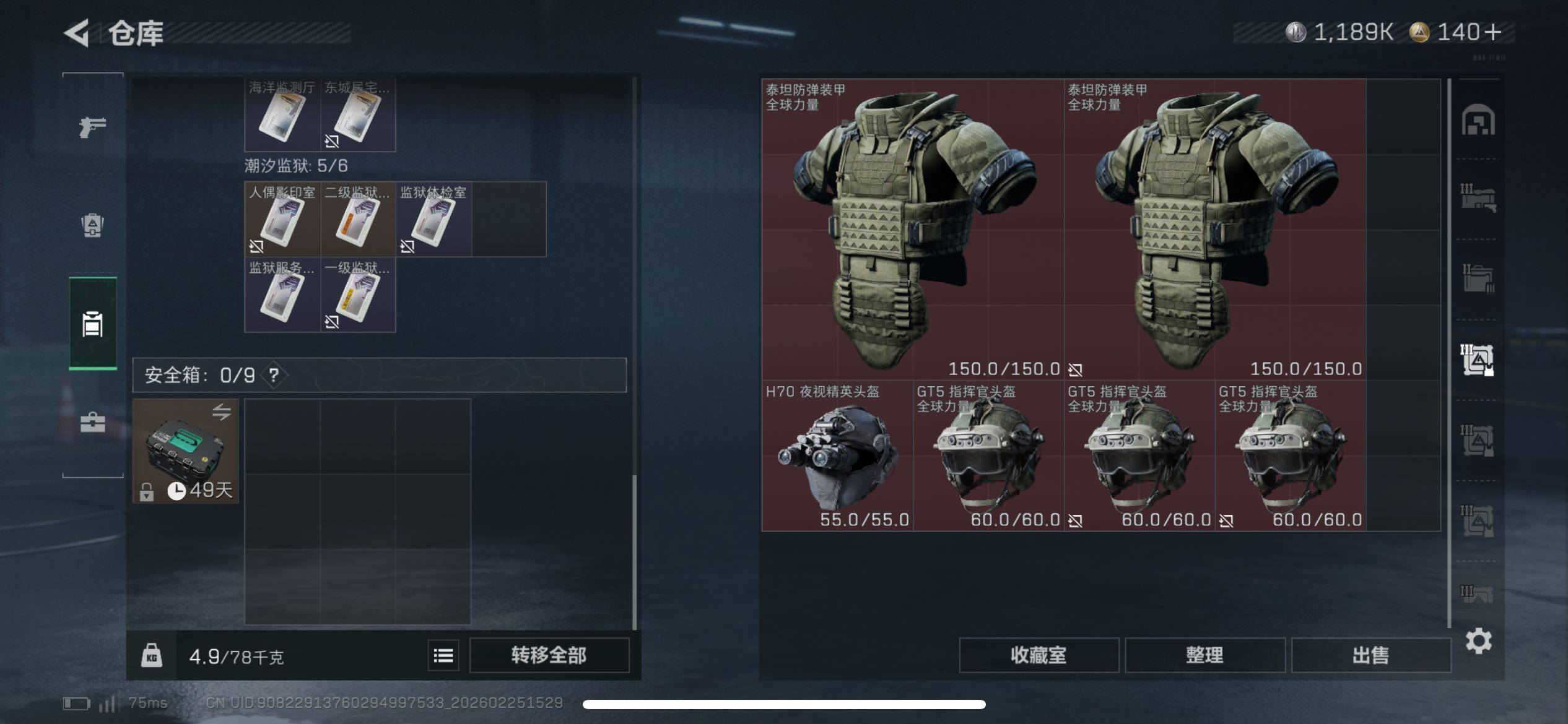 SJZCMW453666三角洲行动账号详情图6