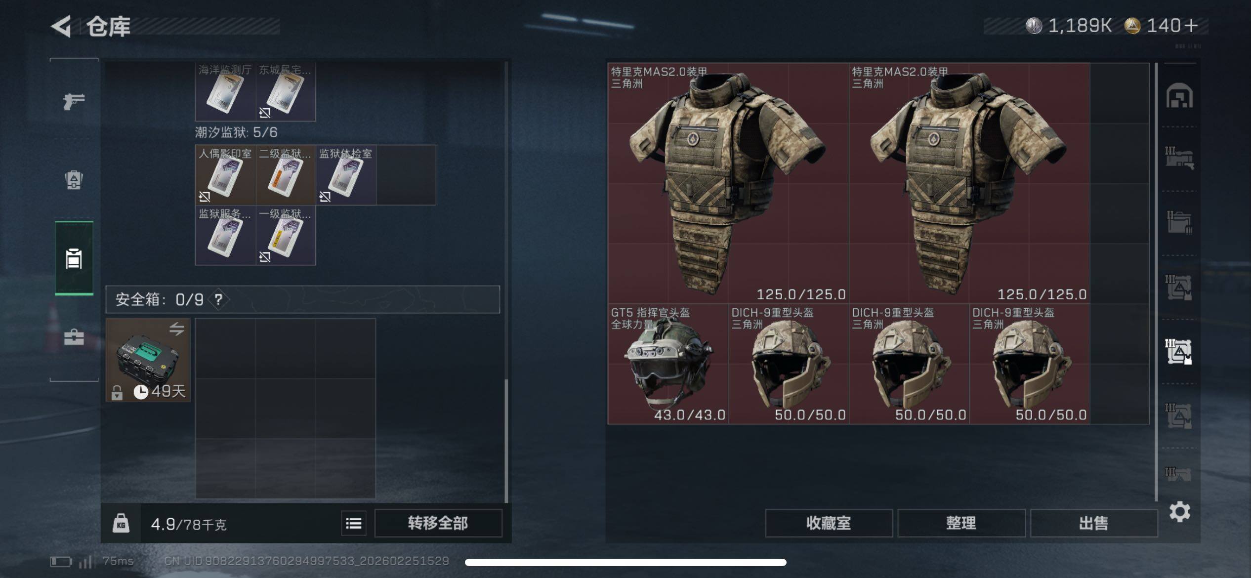 SJZCMW453666三角洲行动账号详情图5