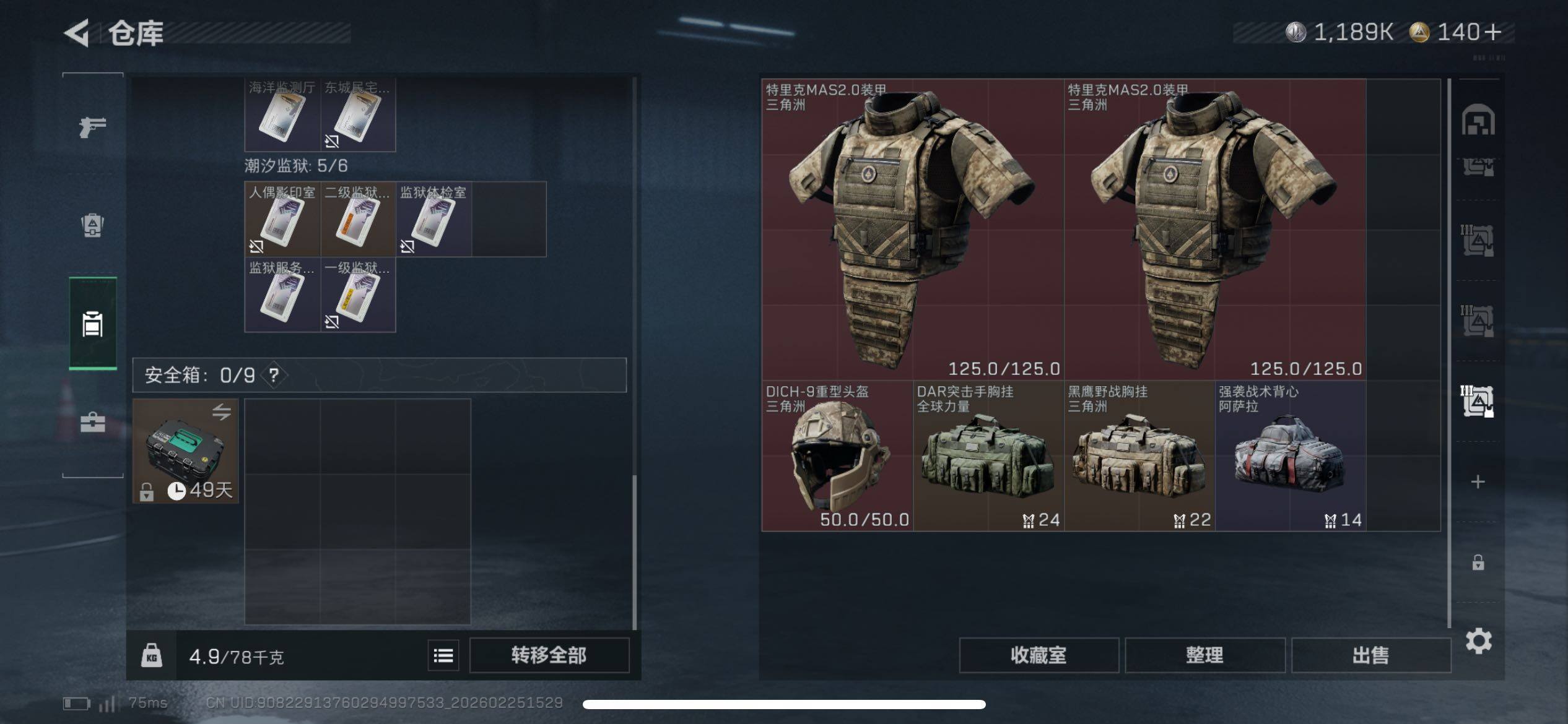 SJZCMW453666三角洲行动账号详情图9