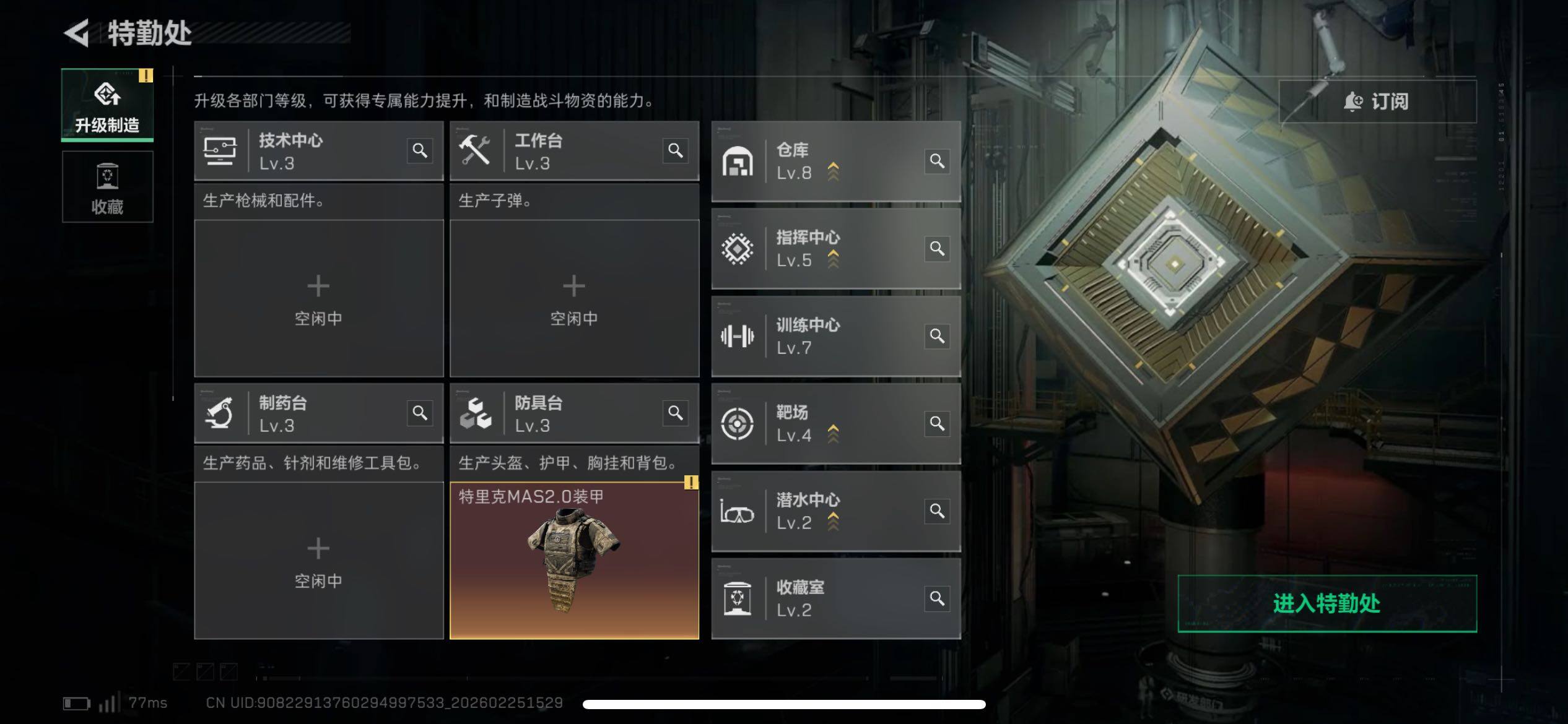 SJZCMW453666三角洲行动账号详情图8