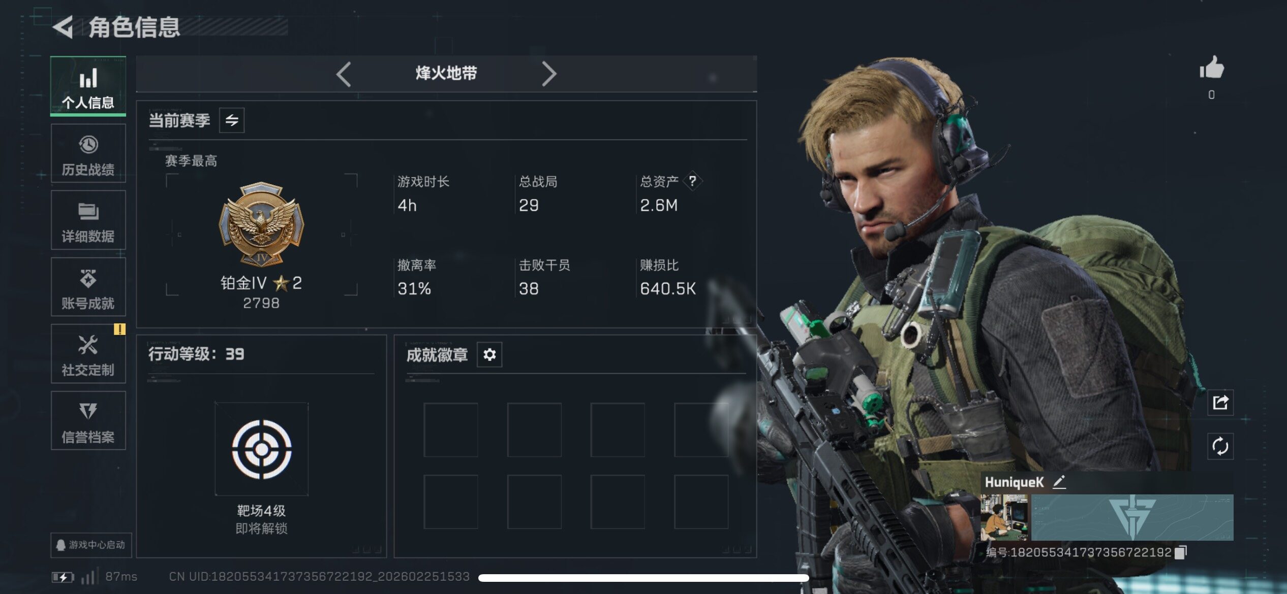 SJZCMW453670三角洲行动账号详情图3