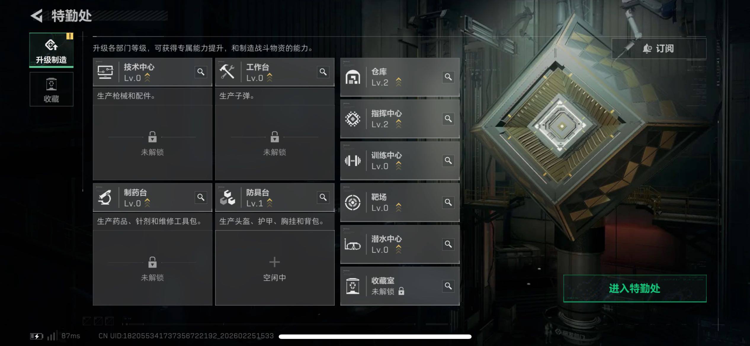 SJZCMW453670三角洲行动账号详情图2