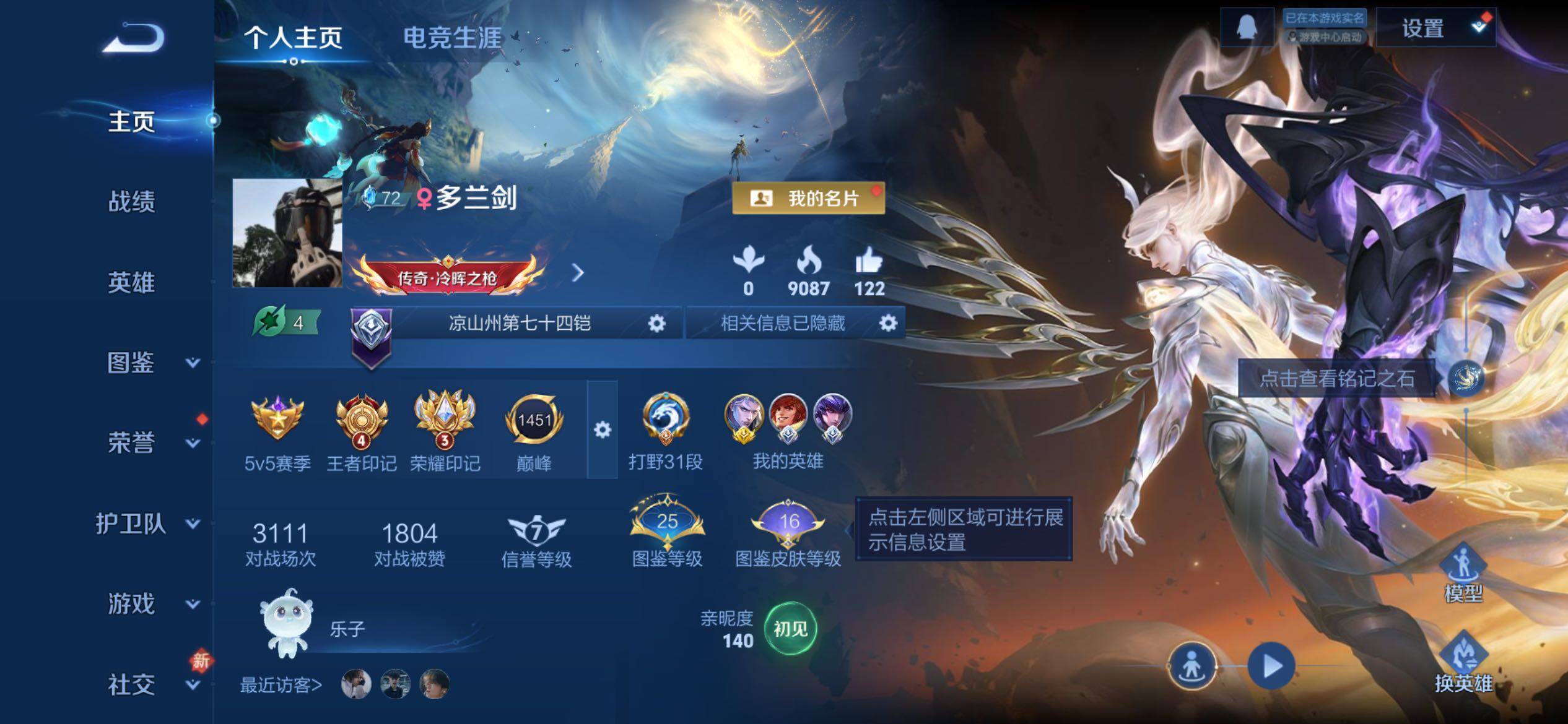 WZCMY4188806王者荣耀账号详情图2