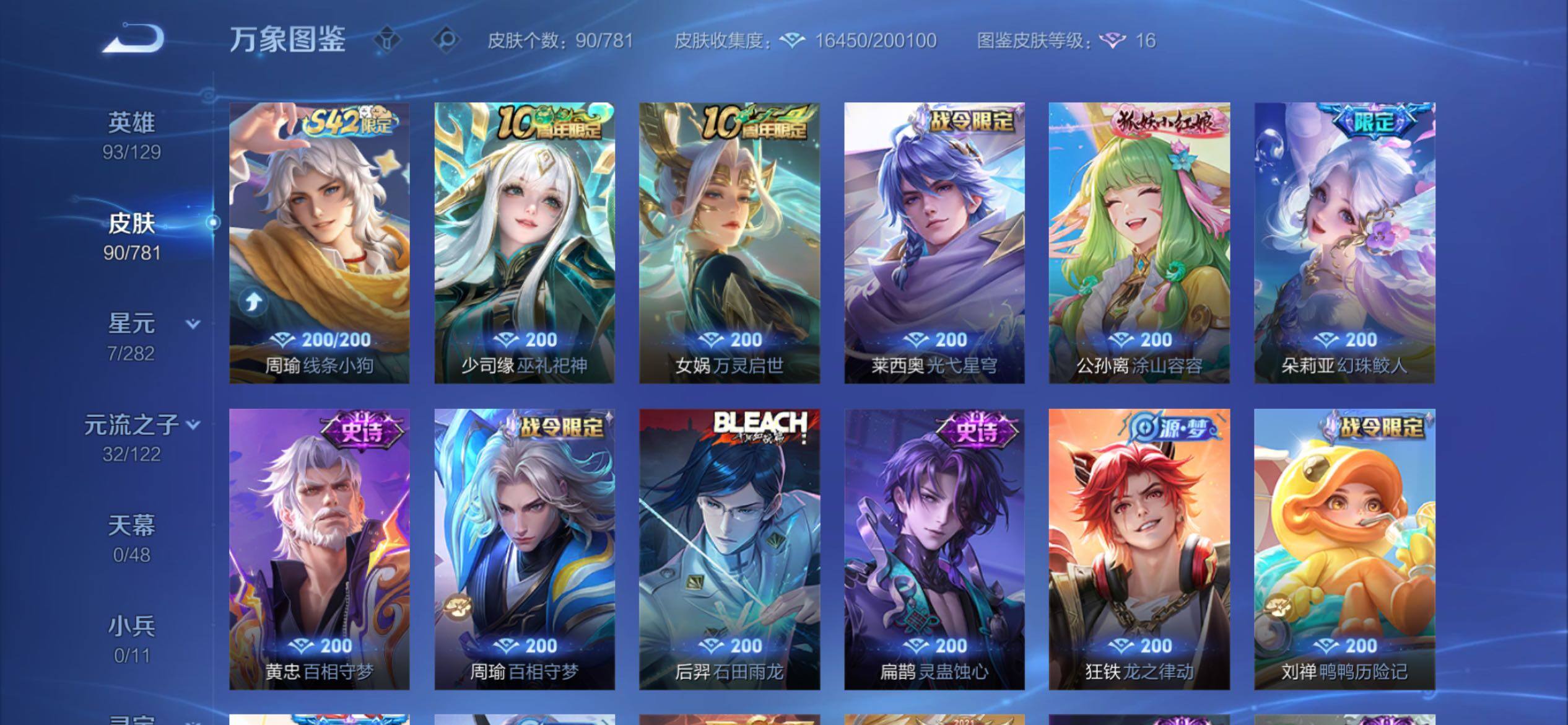 WZCMY4188806王者荣耀账号详情图7