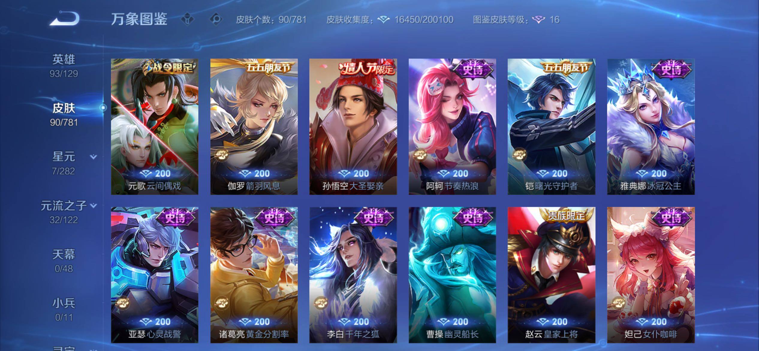 WZCMY4188806王者荣耀账号详情图8