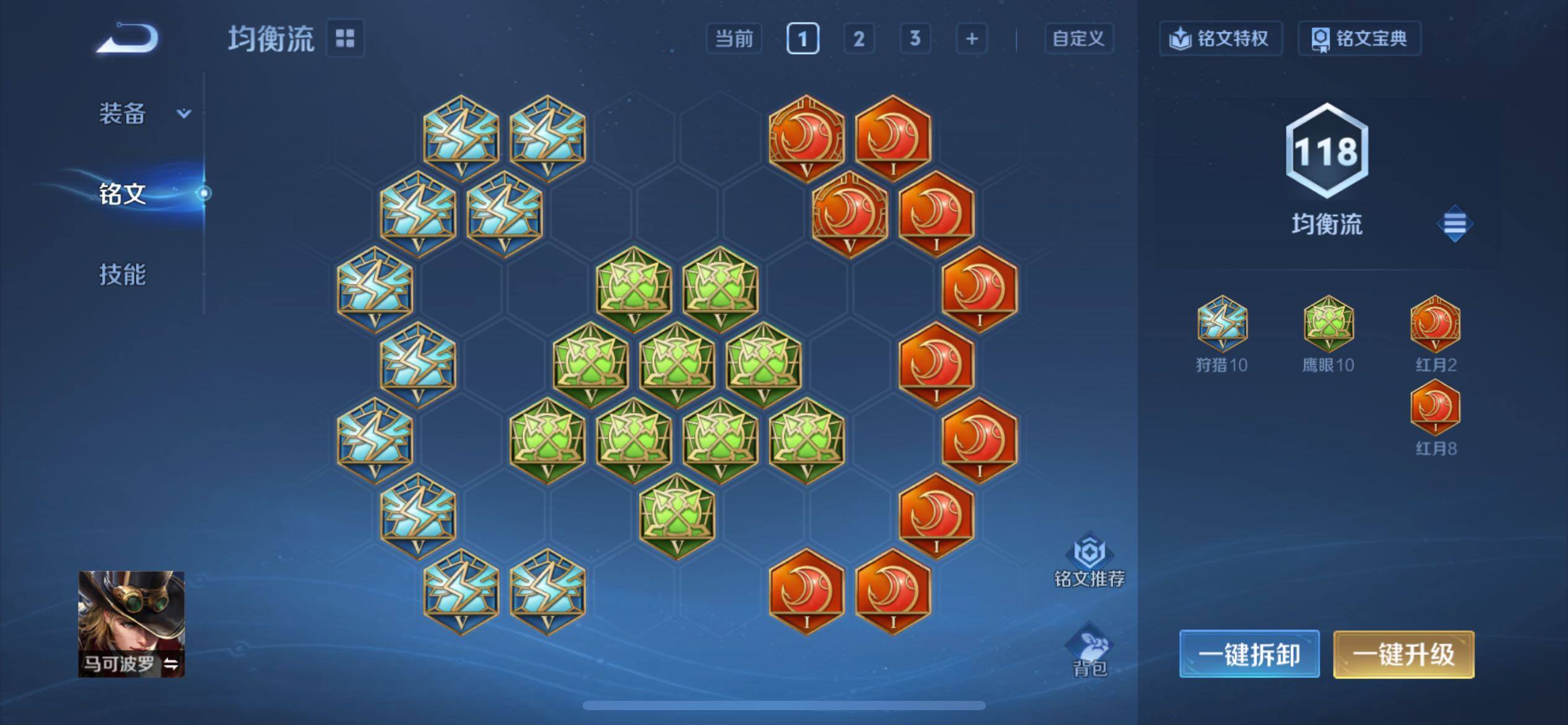 WZCMY4188806王者荣耀账号详情图14