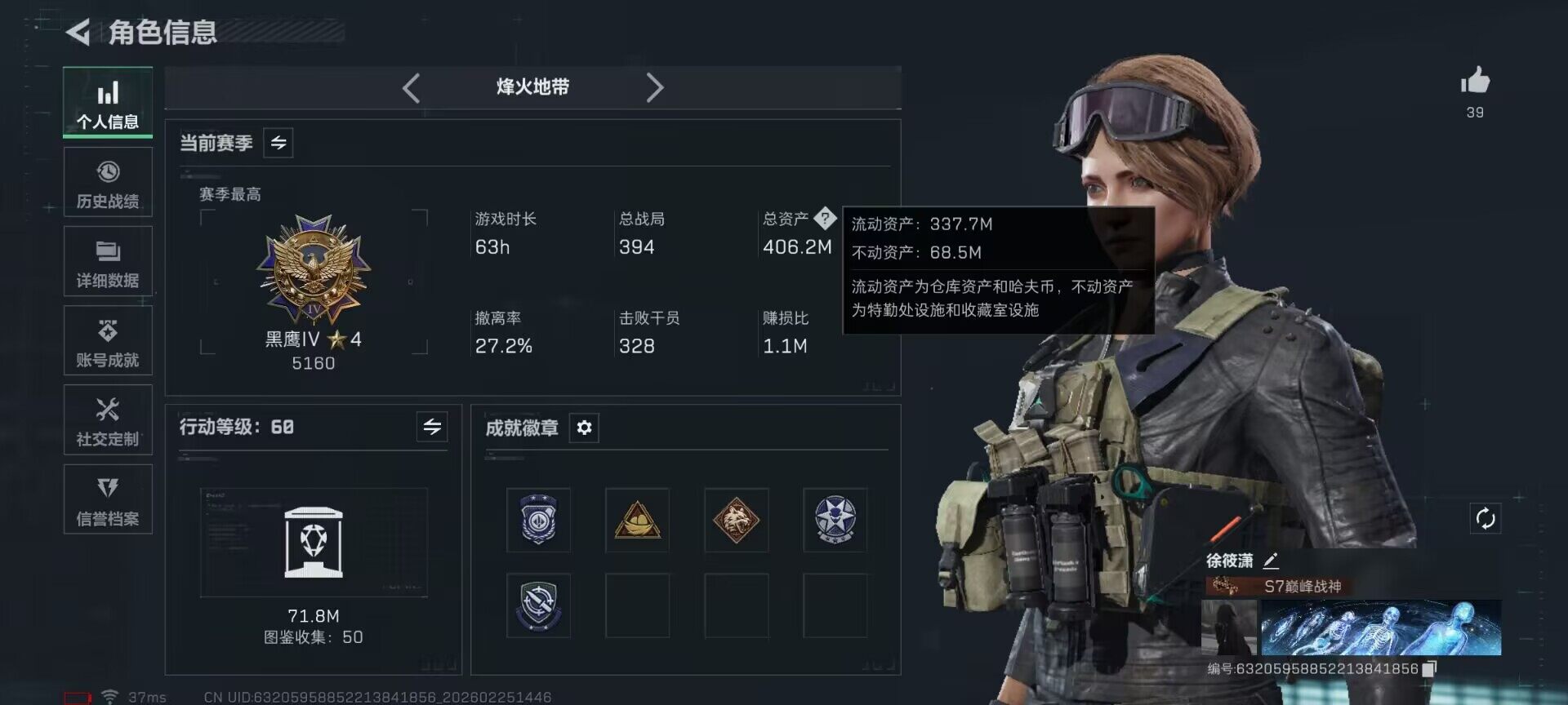 SJZQM453241三角洲行动账号详情图6