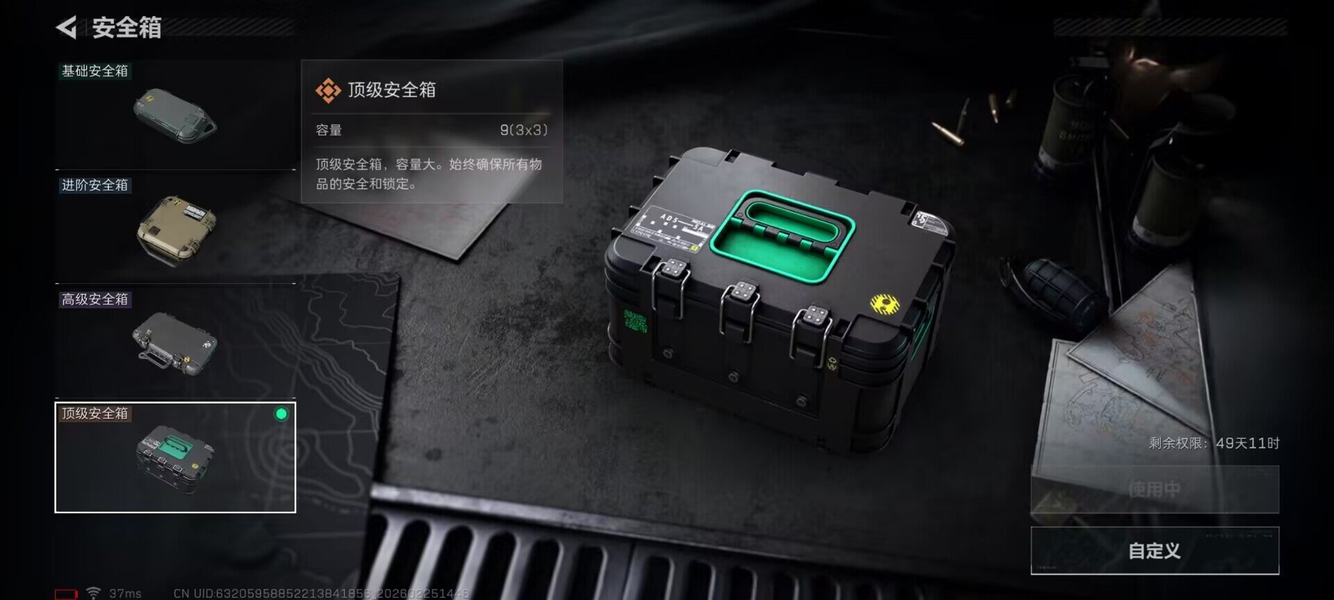 SJZQM453241三角洲行动账号详情图17