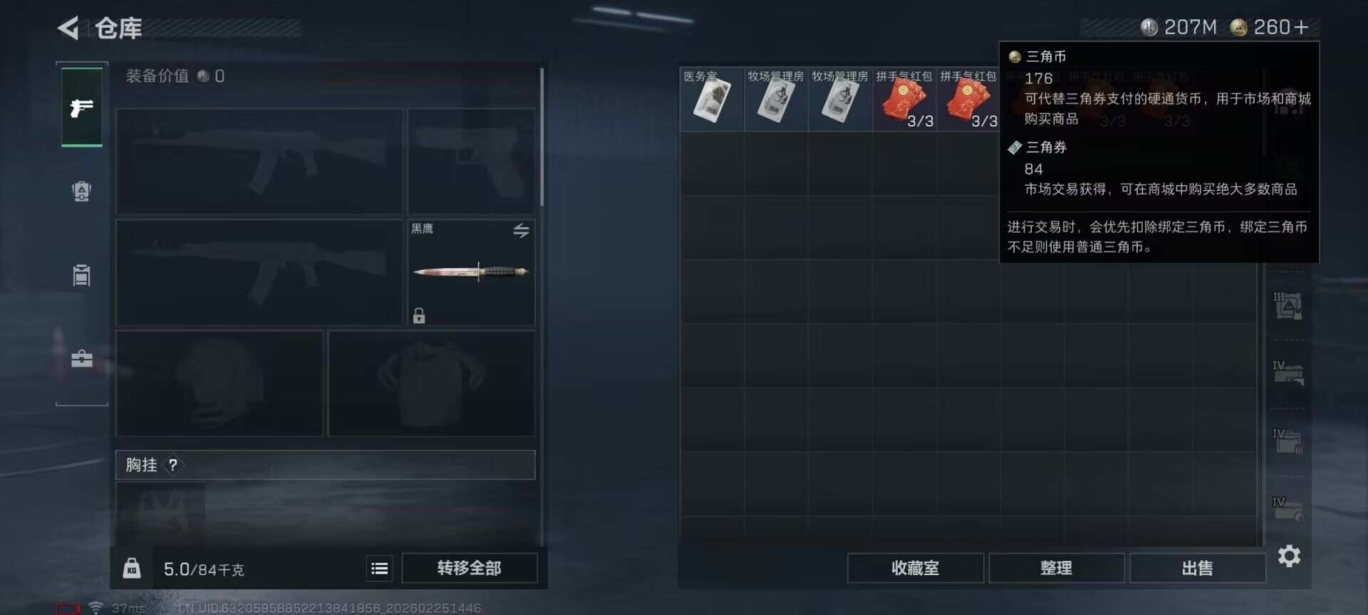 SJZQM453241三角洲行动账号详情图14